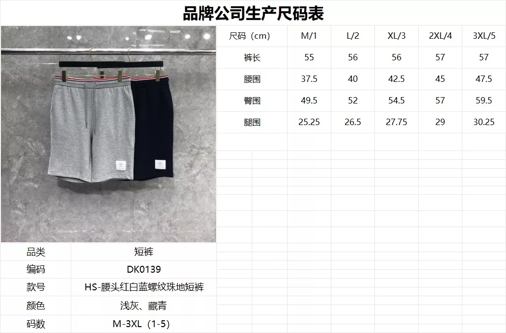톰브라운 레드 화이트 블루 립 허리밴드 쇼츠 상세 이미지 30