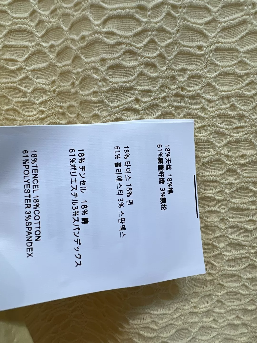 미우미우 버블 텍스처 슬리브리스 쇼츠 셋업 상세 이미지 9