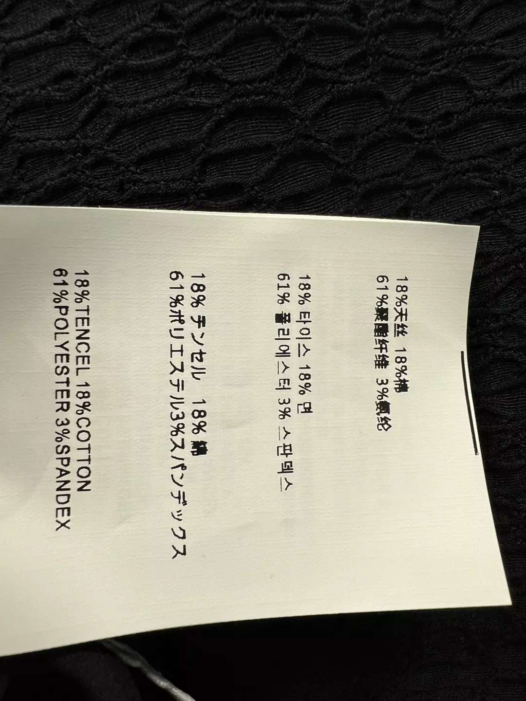 미우미우 버블 텍스처 슬리브리스 쇼츠 셋업 상세 이미지 18