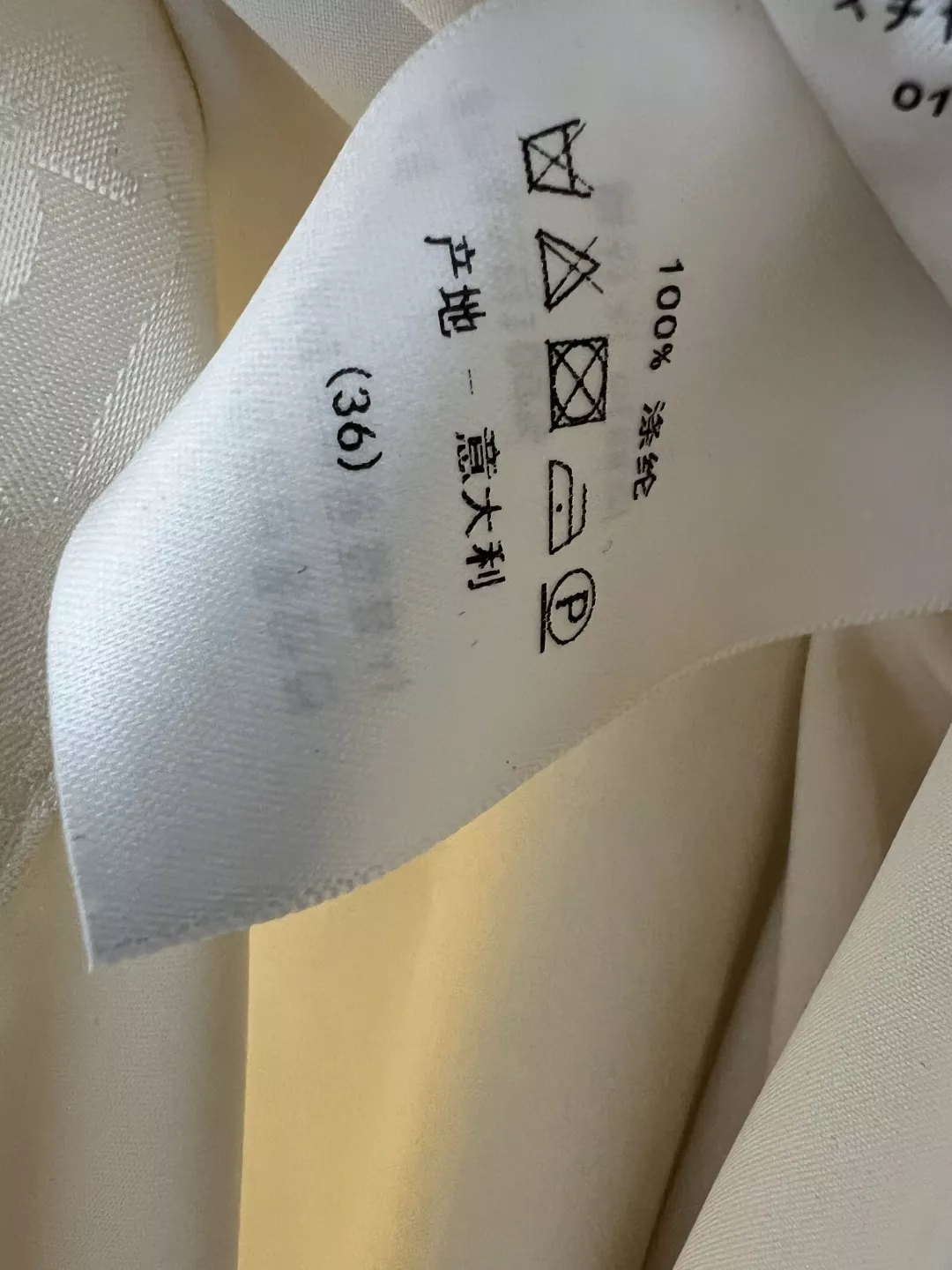 디올 자카드 벨트 플레어 스커트 상세 이미지 9