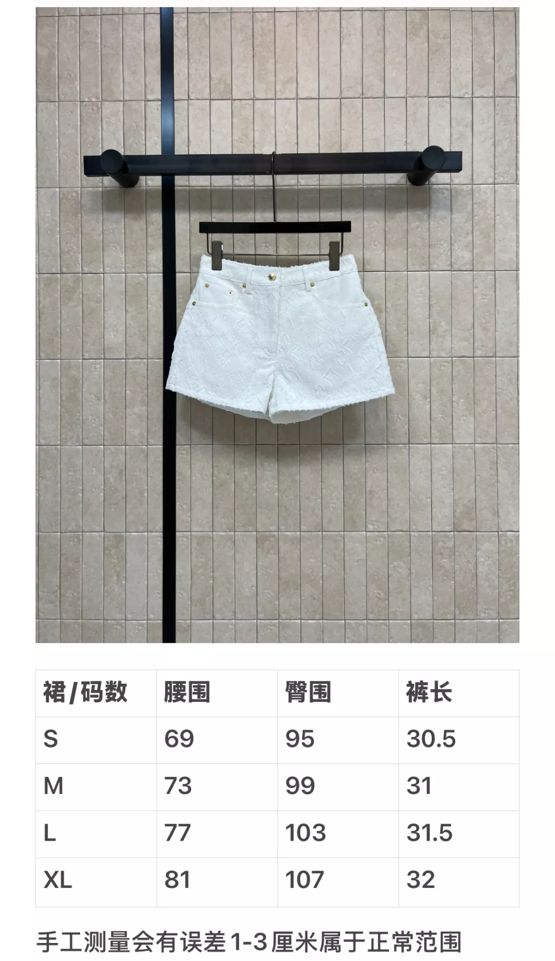 루이비통 화이트 자카드 데님 쇼츠 상세 이미지 10