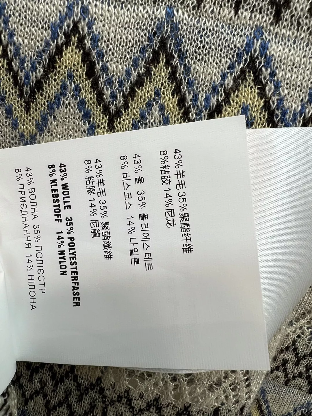 미우미우 배색 라운드 반소매 니트 탑 상세 이미지 9