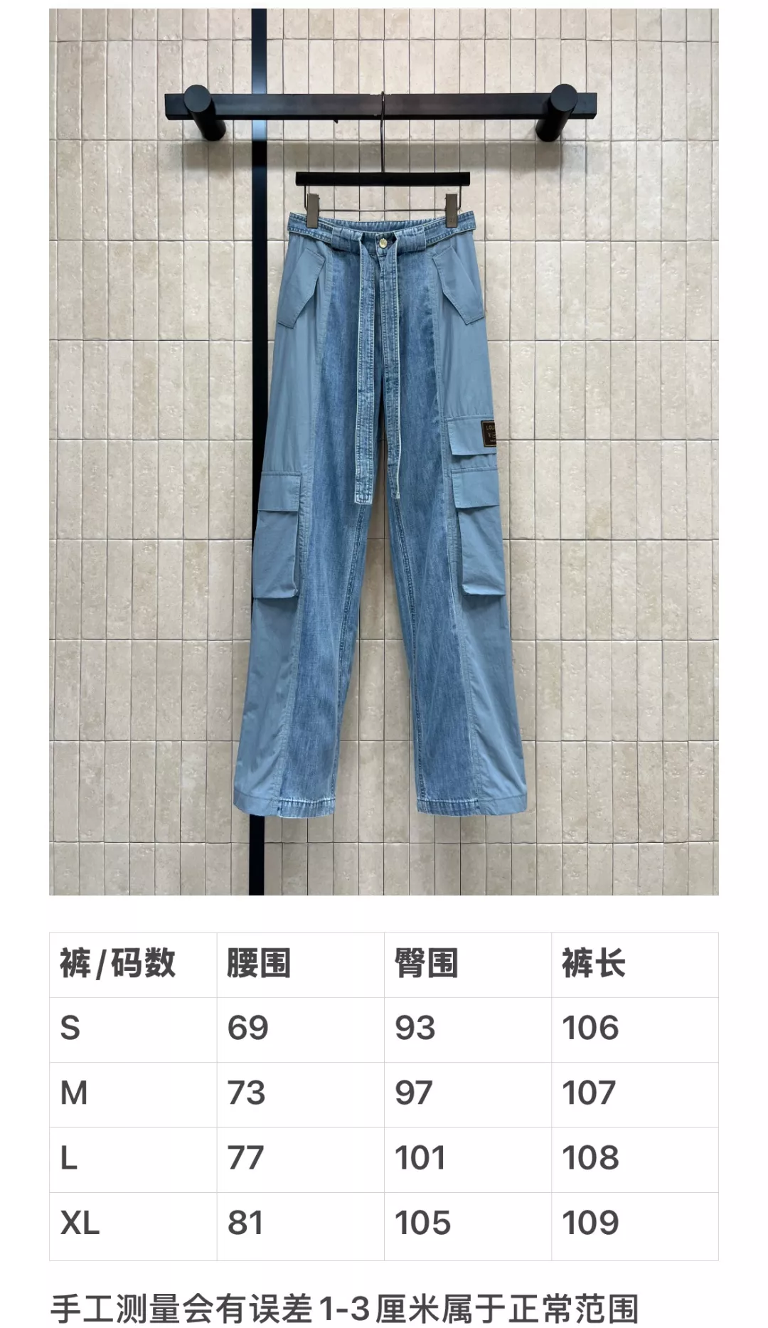 루이비통 배색 데님 와이드 팬츠 상세 이미지 10