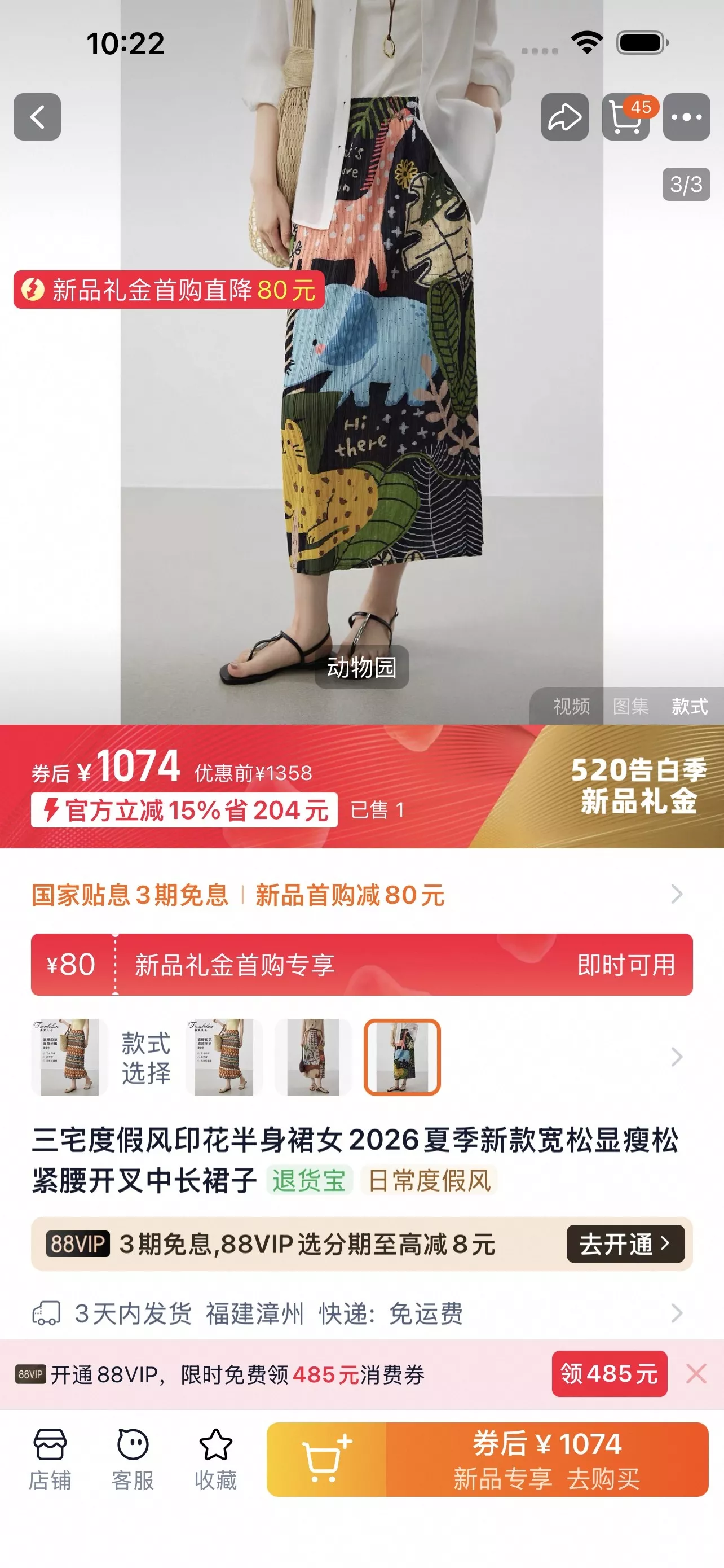 이세이미야케 플리츠 프린팅 슬릿 스커트 상세 이미지 22