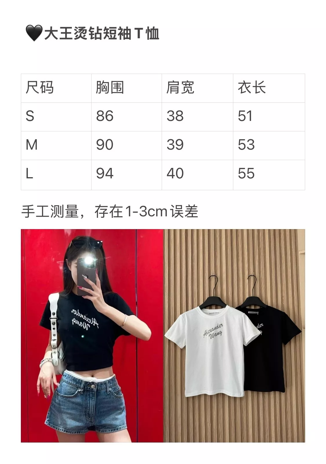 알렉산더왕 레터링 핫픽스 슬림 반팔 탑 상세 이미지 36