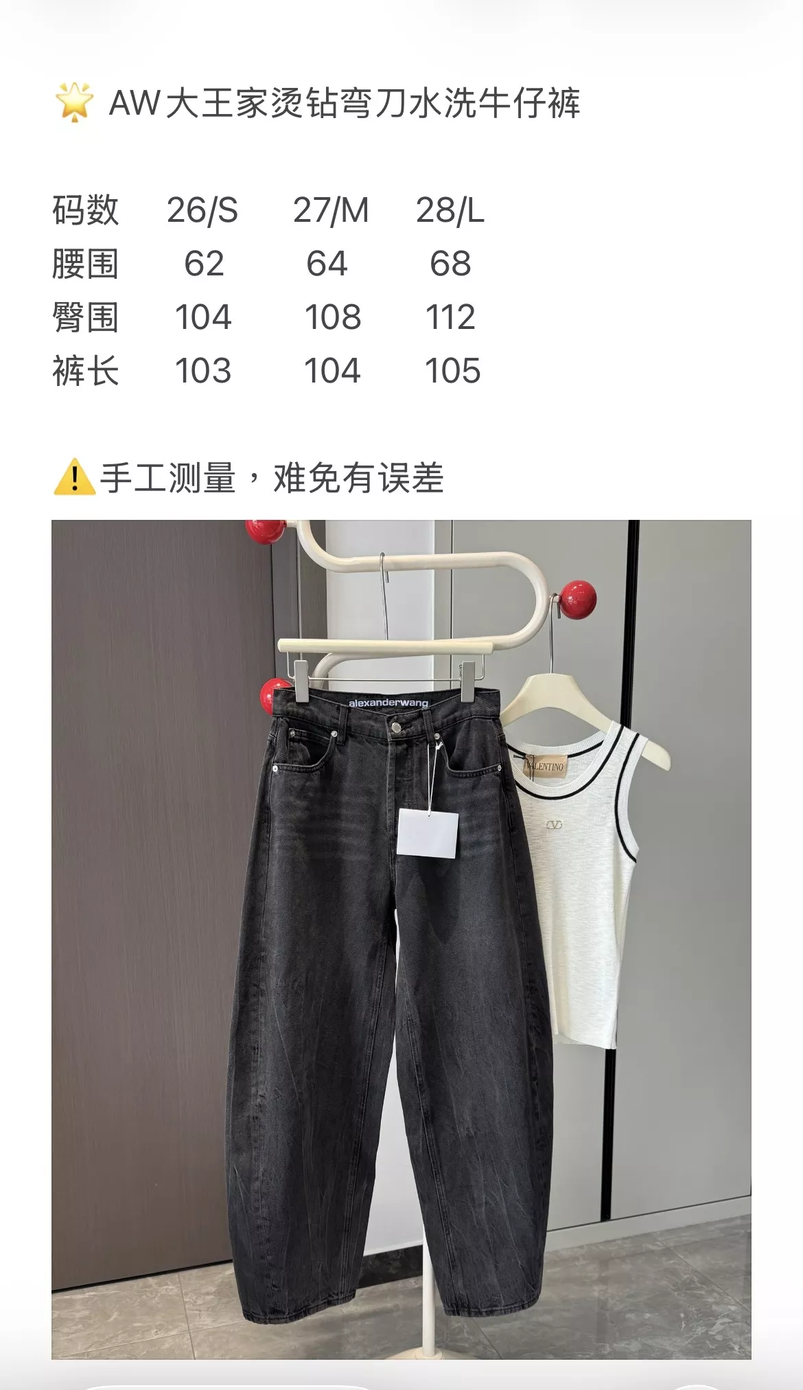 알렉산더왕 워싱 블랙 커브드 진 상세 이미지 73