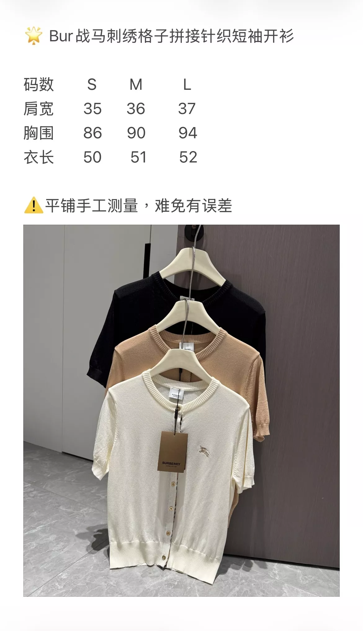 버버리 체크 배색 자수 니트 오픈웨어 상세 이미지 62
