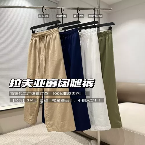 랄프로렌 워싱 린넨 와이드 밴딩 팬츠