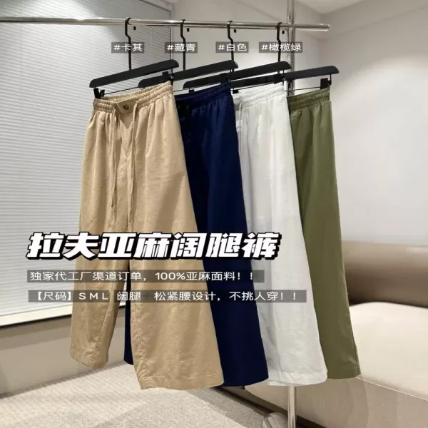 랄프로렌 워싱 린넨 와이드 밴딩 팬츠