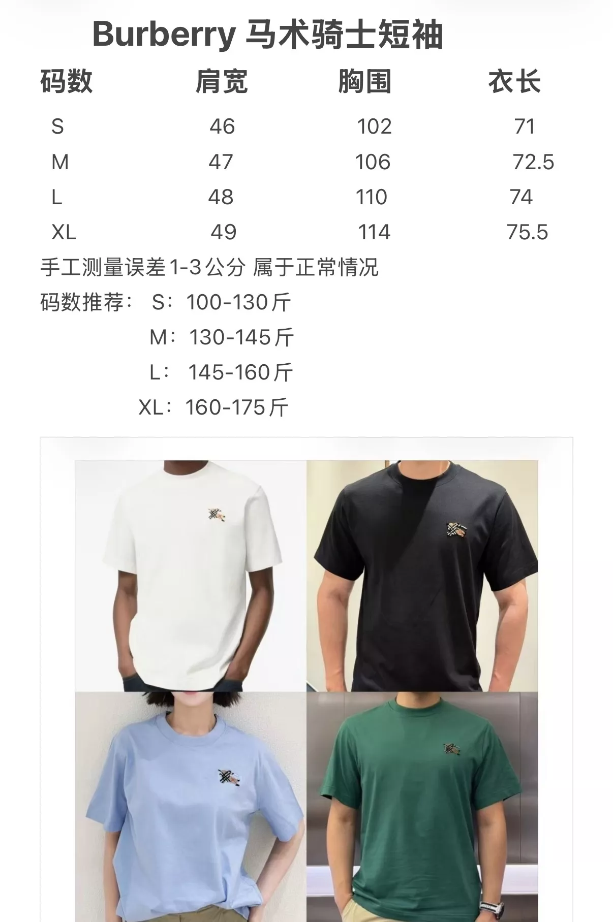 버버리 EKD 자수 체크 포인트 코튼 반팔 상의 상세 이미지 82