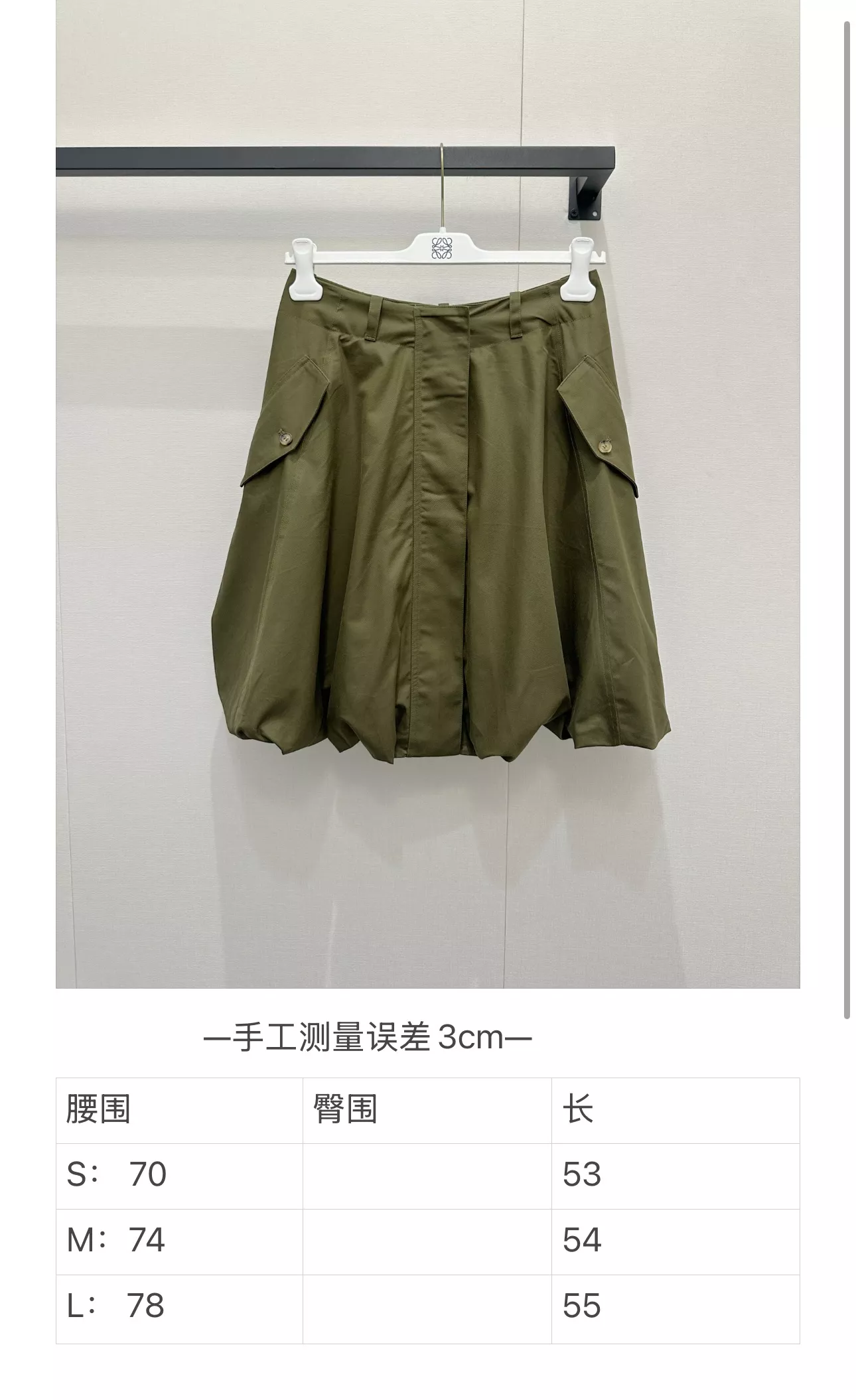 로에베 올리브 그린 벌룬 실루엣 스커트 상세 이미지 19