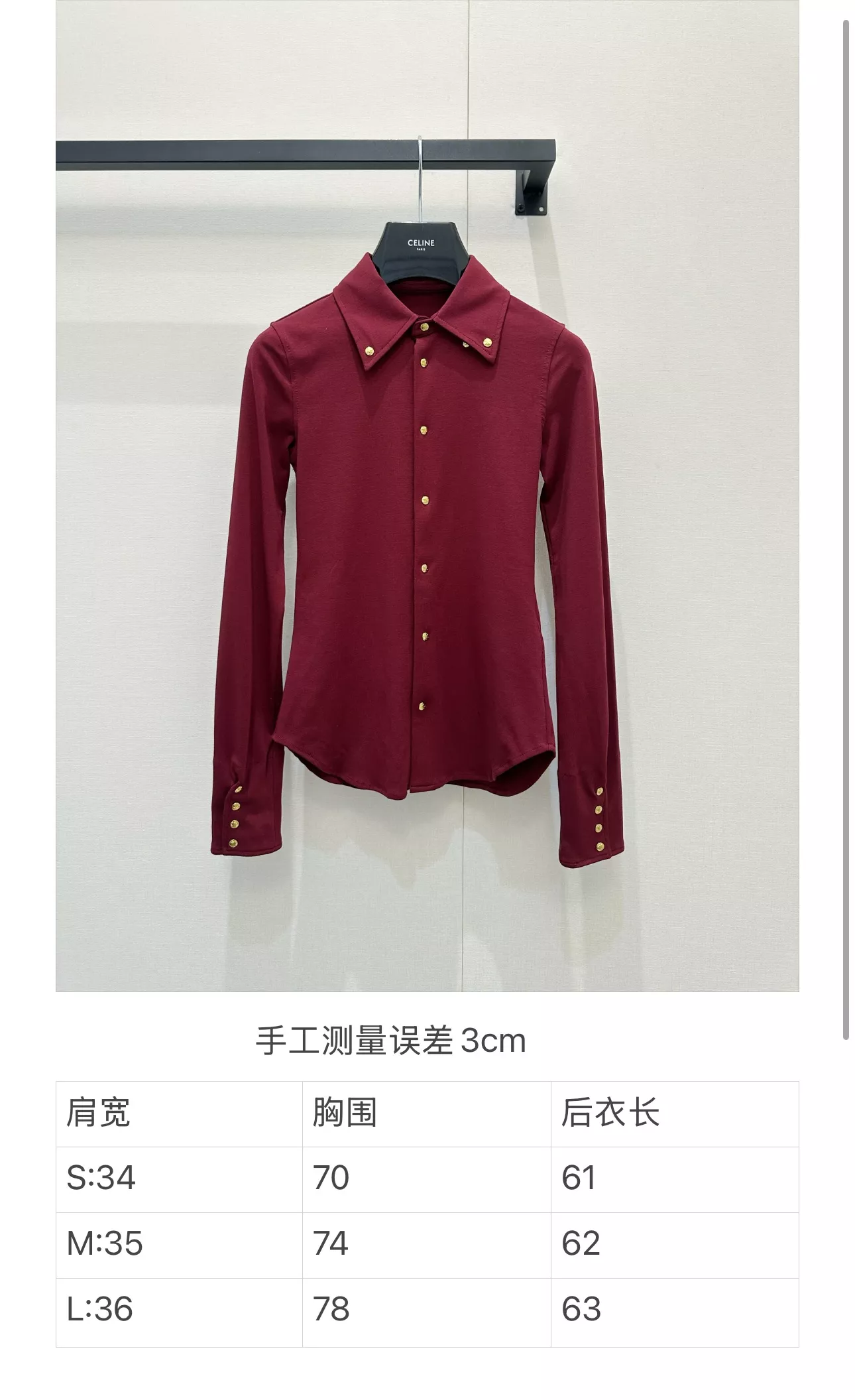 셀린느 골드 버튼 버건디 카라 셔츠 상세 이미지 19
