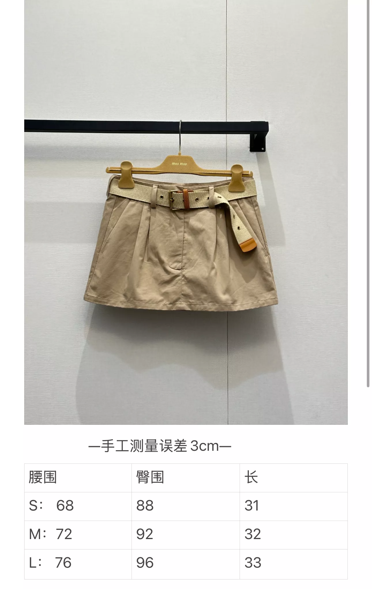미우미우 카키 컬러 벨트 포인트 스커트 상세 이미지 33
