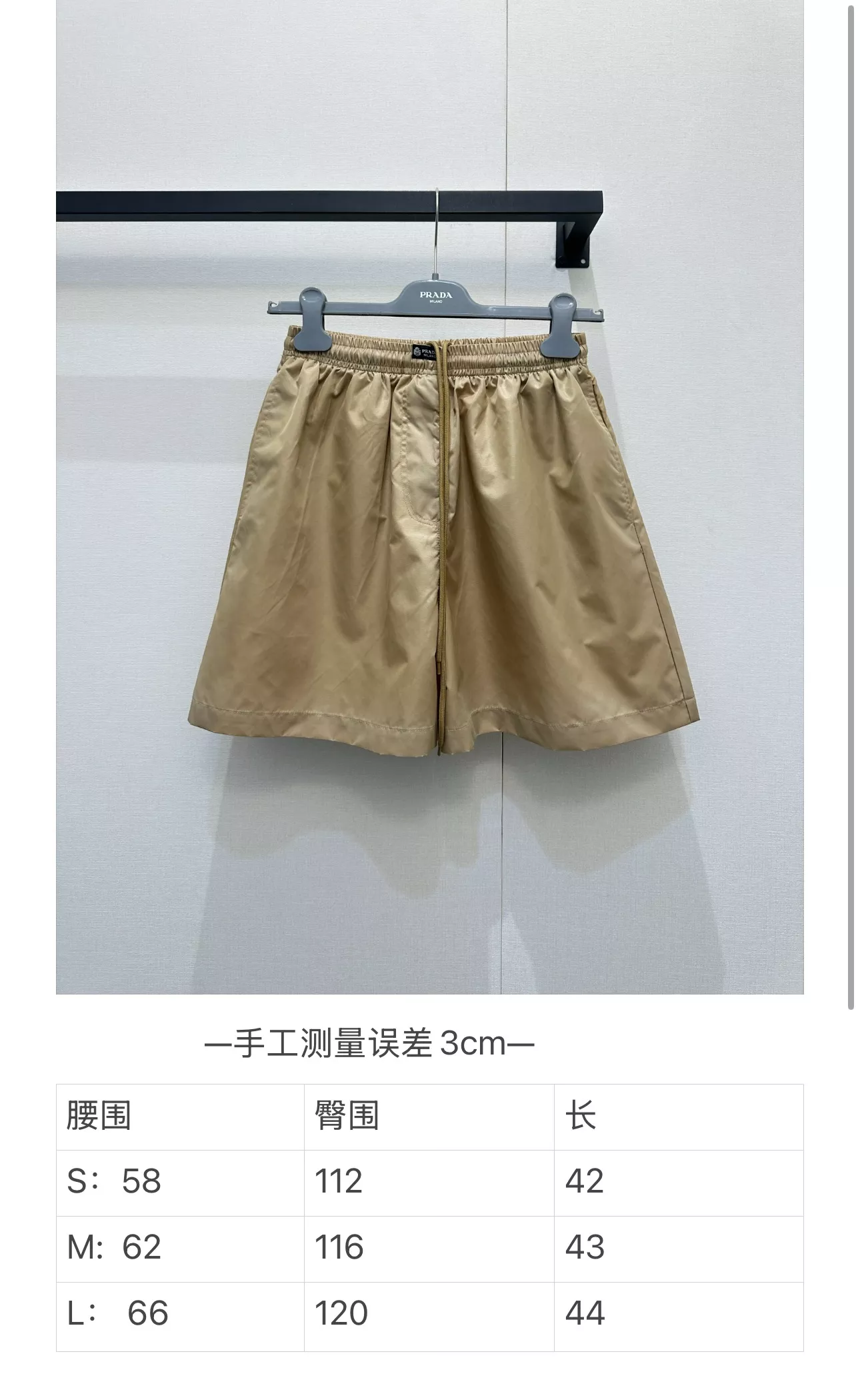 프라다 나일론 밴딩 쇼츠 상세 이미지 16
