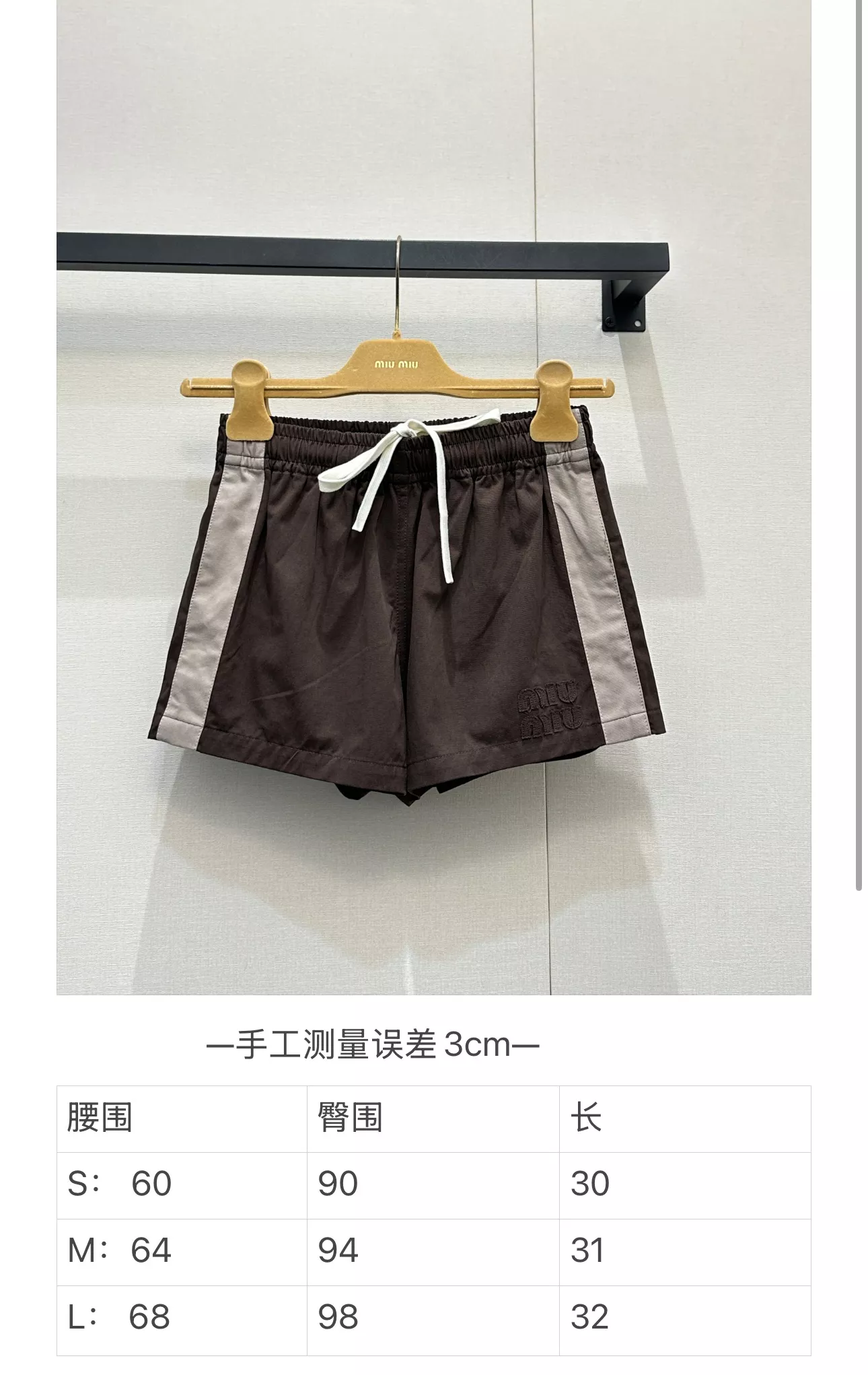미우미우 자수 로고 밴딩 숏팬츠 상세 이미지 19