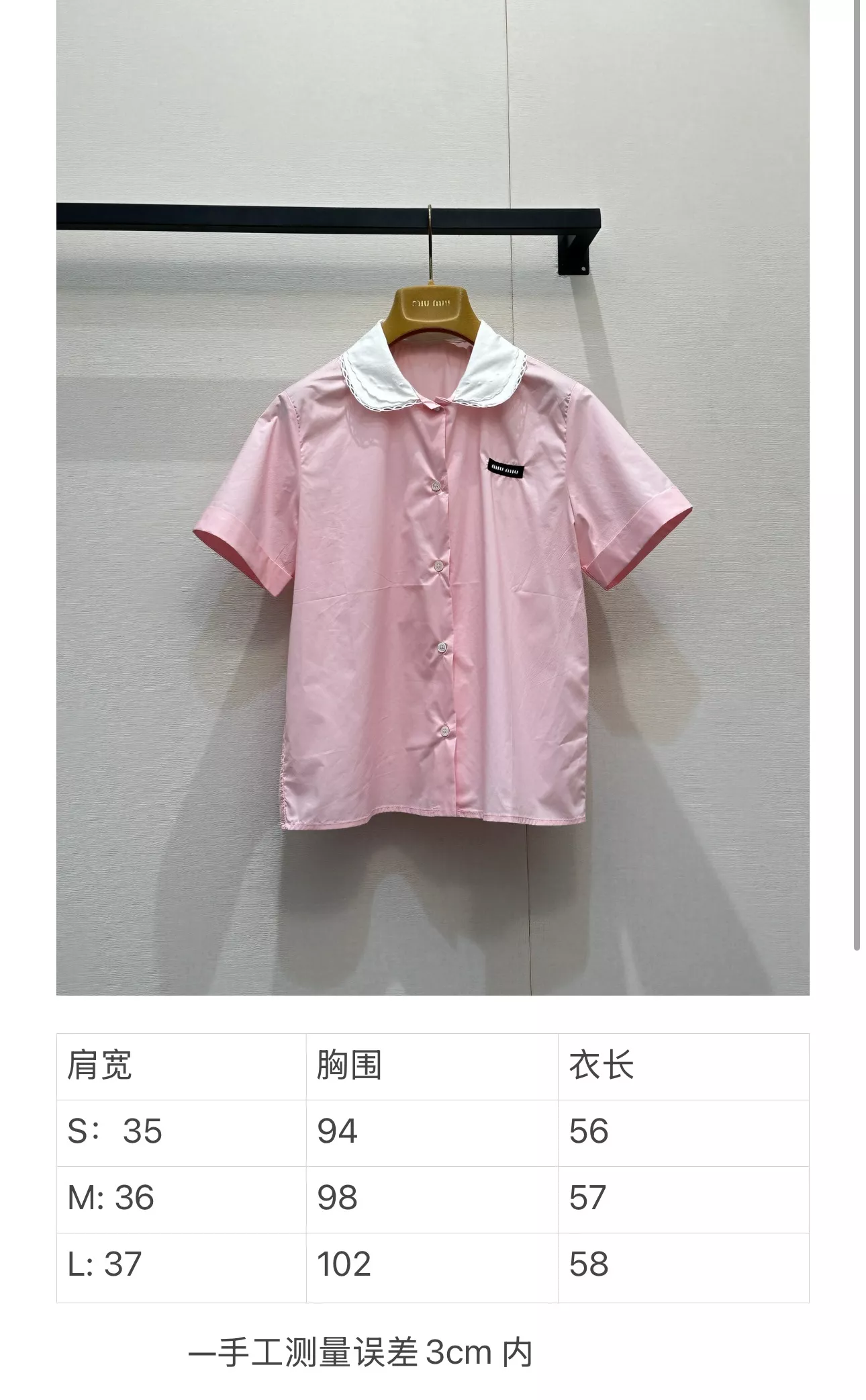 미우미우 탈부착 레이스 칼라 코튼 셔츠 상세 이미지 22