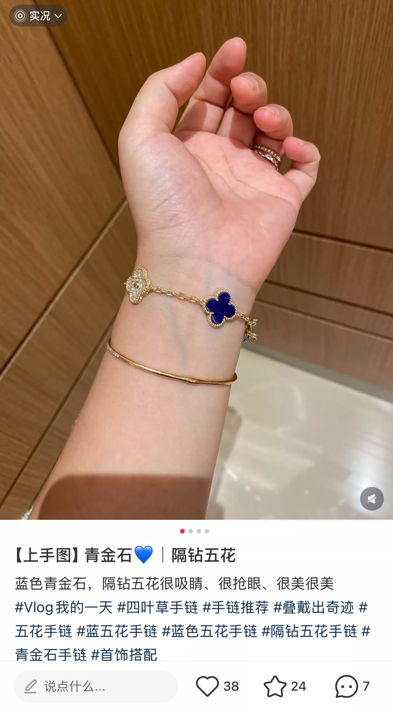 반클리프아펠 럭키 스프링 버터플라이 포인트 브레이슬릿 상세 이미지 68