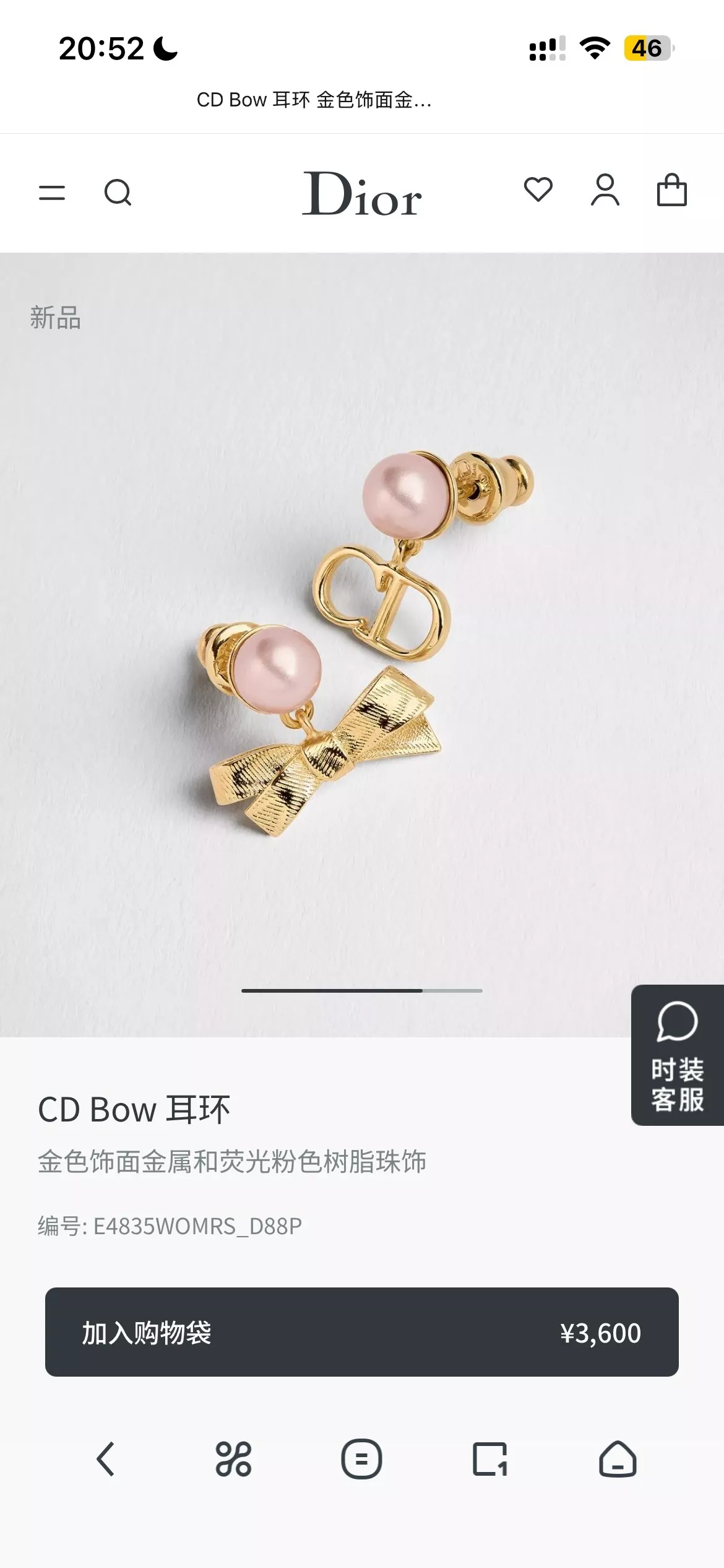 디올 CD 레터링 포인트 이어 액세서리 상세 이미지 2