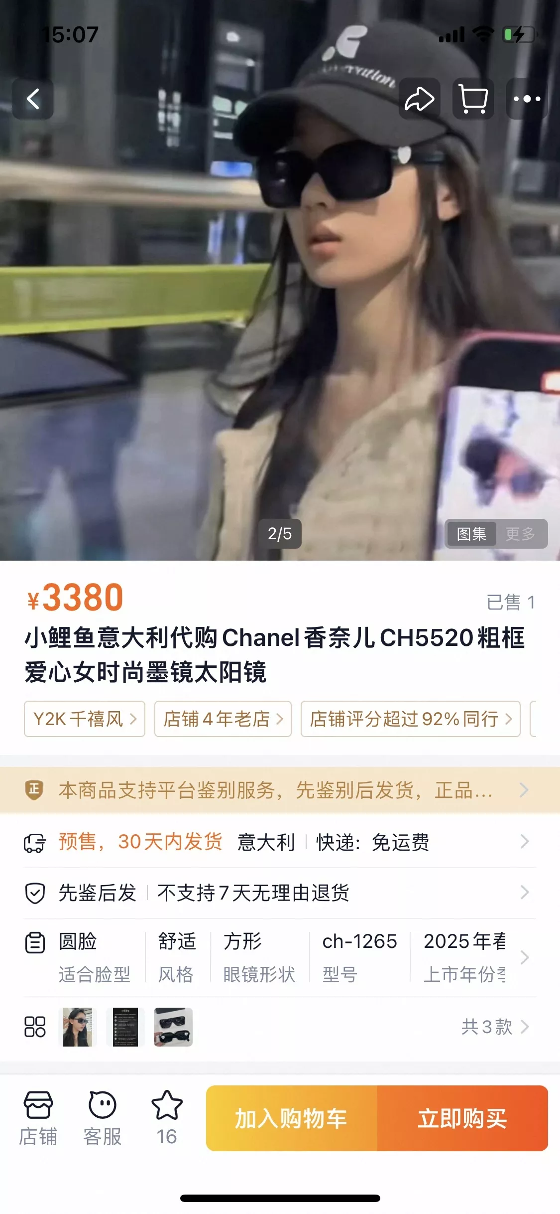 샤넬 클래식 로고 선글라스 상세 이미지 4