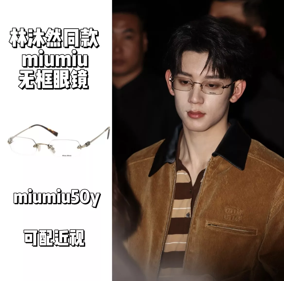 미우미우 메탈 무테 안경 상세 이미지 10