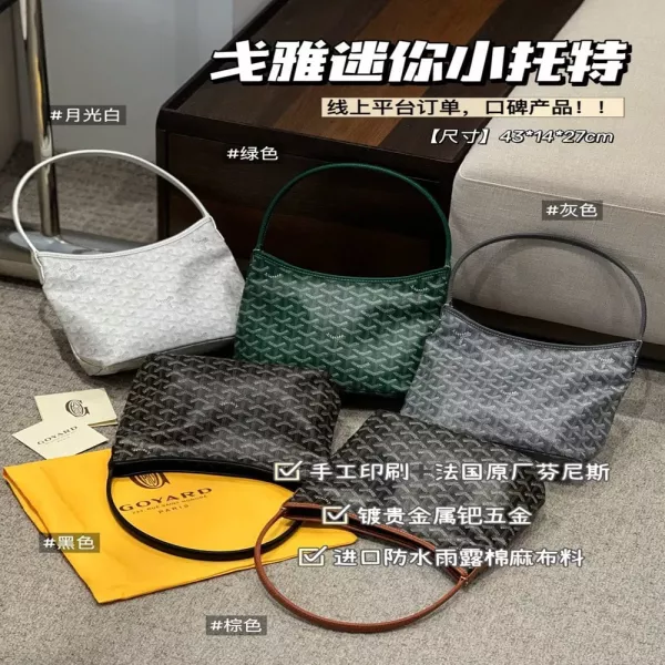 고야드 Y 패턴 미니 쇼핑백
