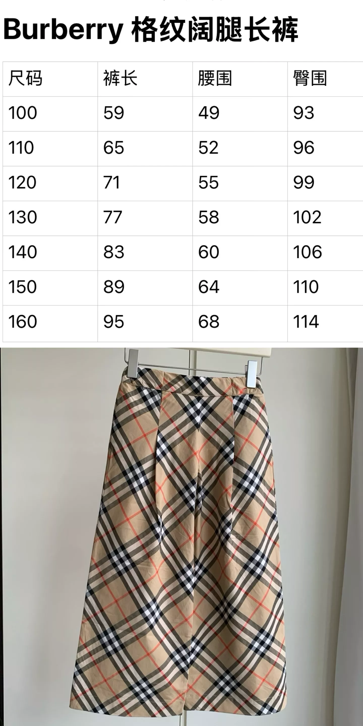 버버리 체크 와이드 핏 키즈 팬츠 상세 이미지 23
