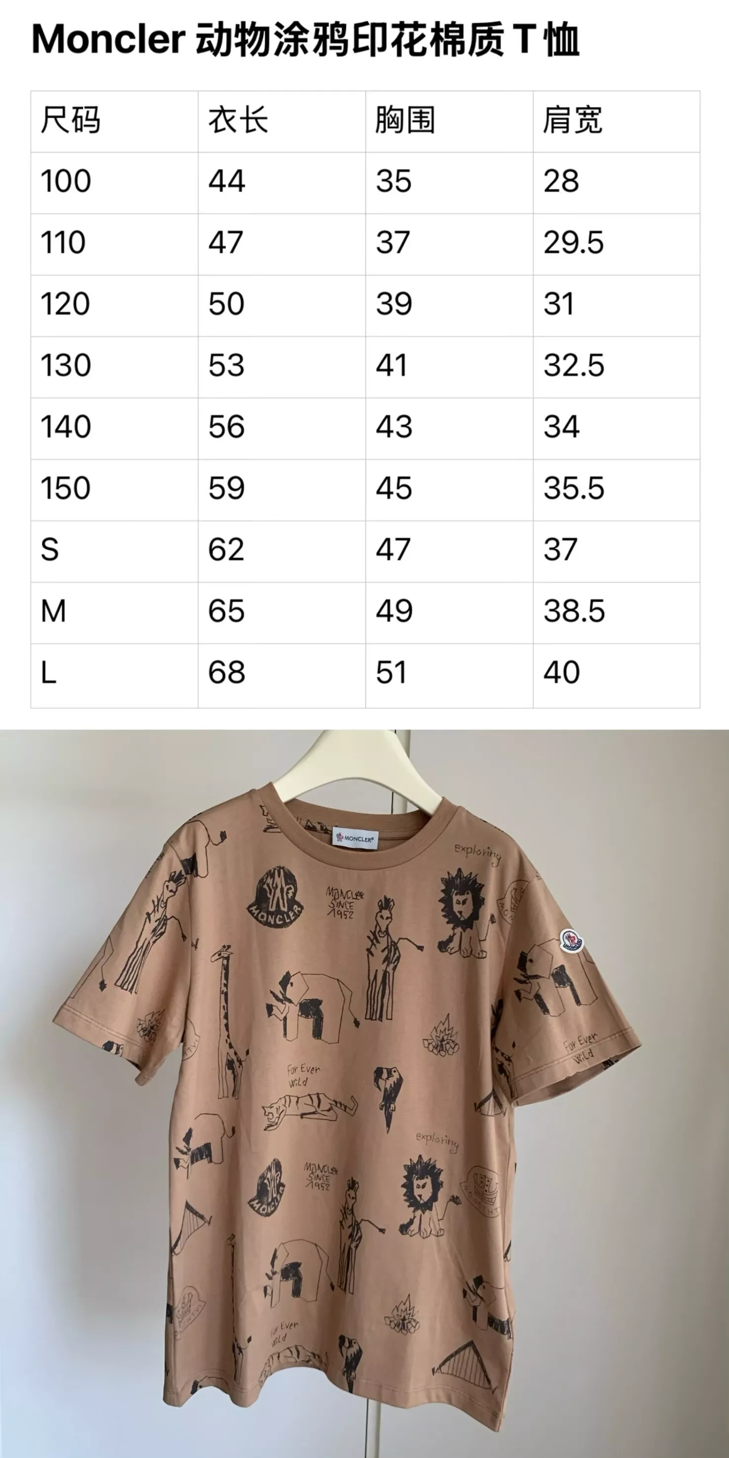 몽클레어 동물 그래픽 드로잉 코튼 상의 상세 이미지 23