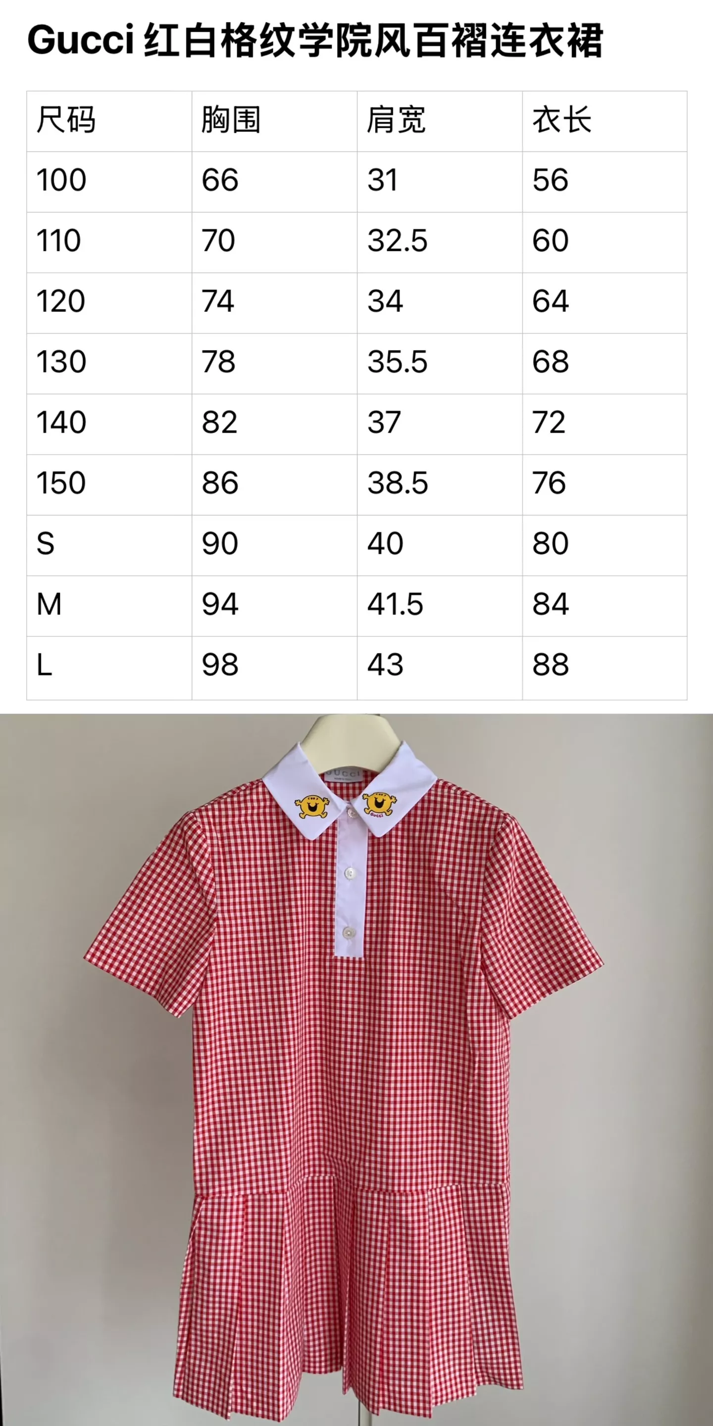 구찌 레드 화이트 체크 플리츠 칼라 드레스 상세 이미지 23