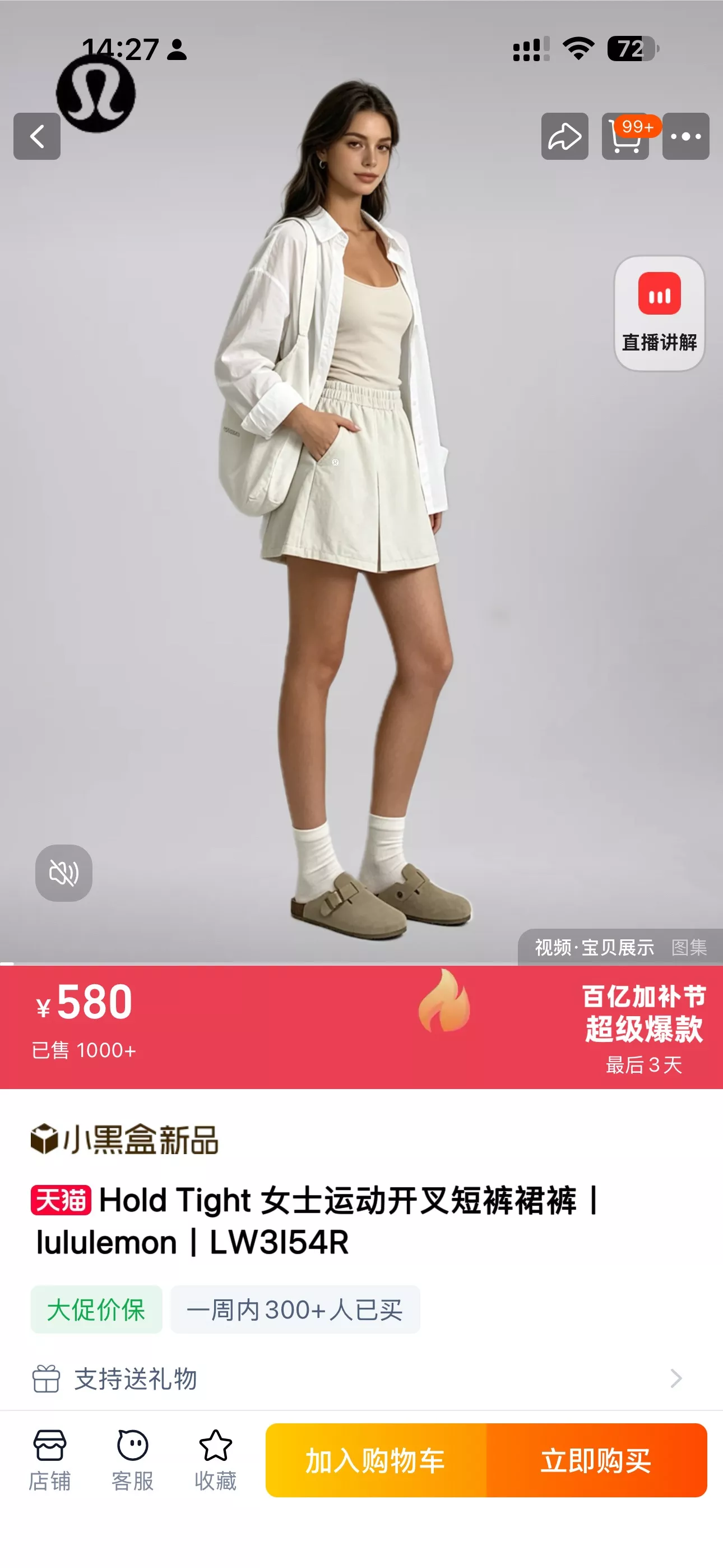 룰루레몬 하이웨이스트 큐롯 쇼츠 상세 이미지 19