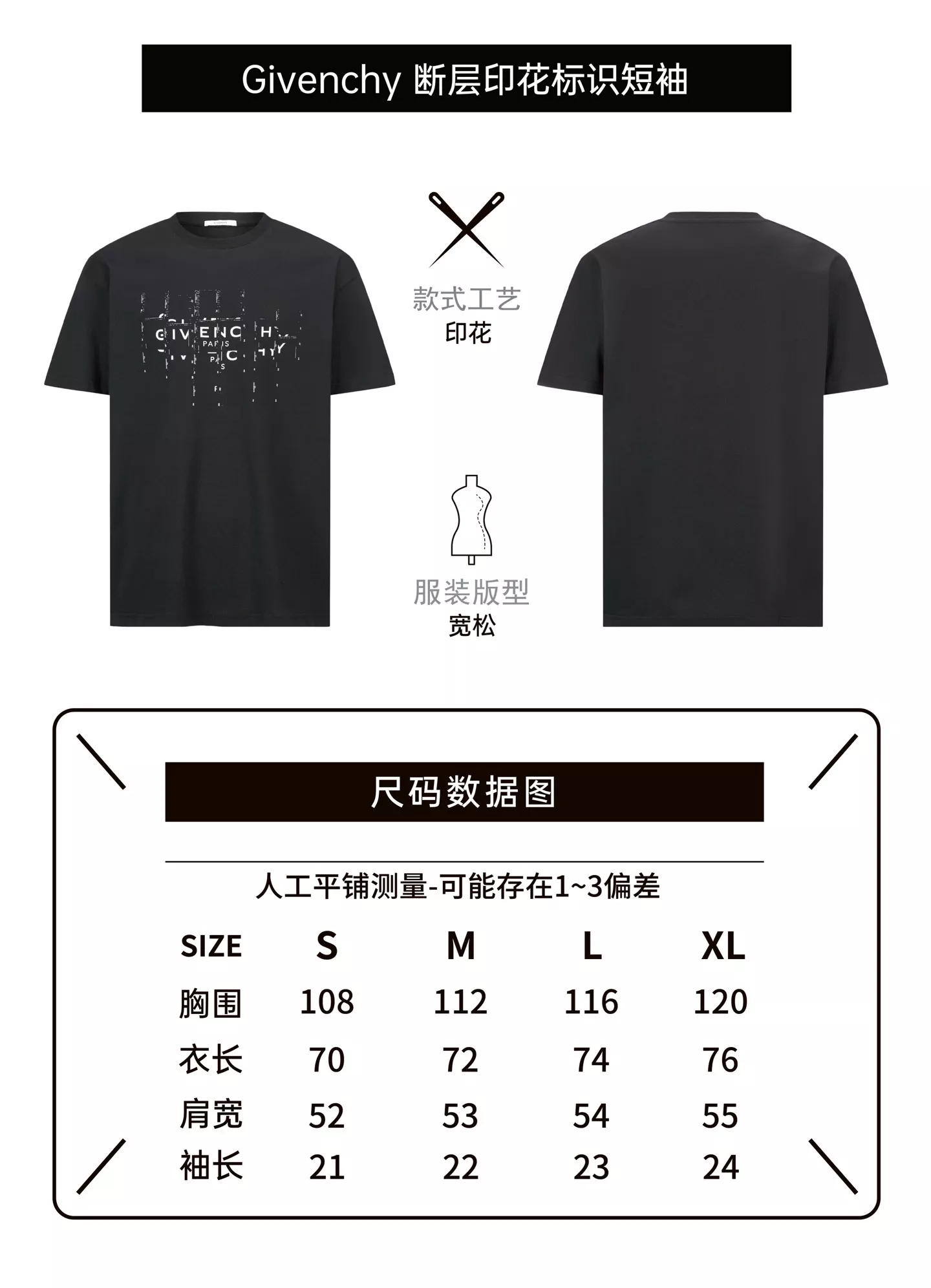 지방시 로고 포토 네거티브 프린트 반팔 탑 상세 이미지 9
