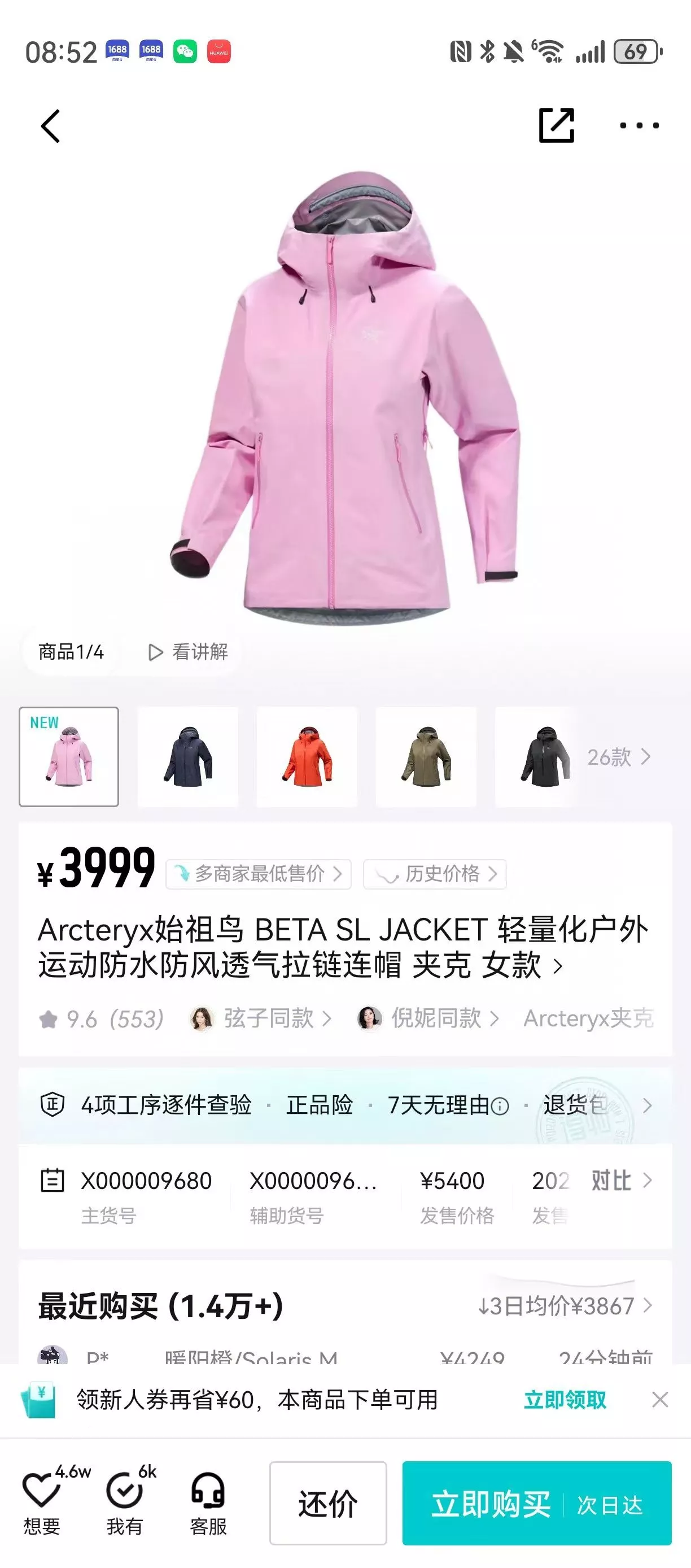 아크테릭스 고어텍스 아웃도어 방수 하드쉘 재킷 상세 이미지 10