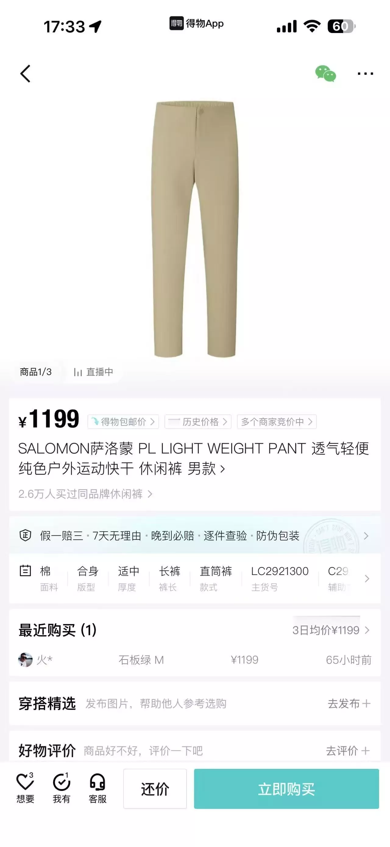 살로몬 아웃도어 경량 기능성 팬츠 상세 이미지 10