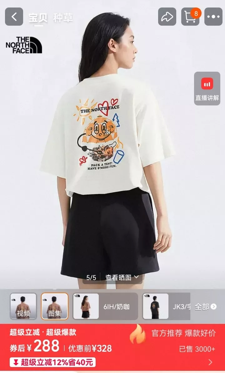 노스페이스 아웃도어 그래픽 코튼 반팔 상의 상세 이미지 18