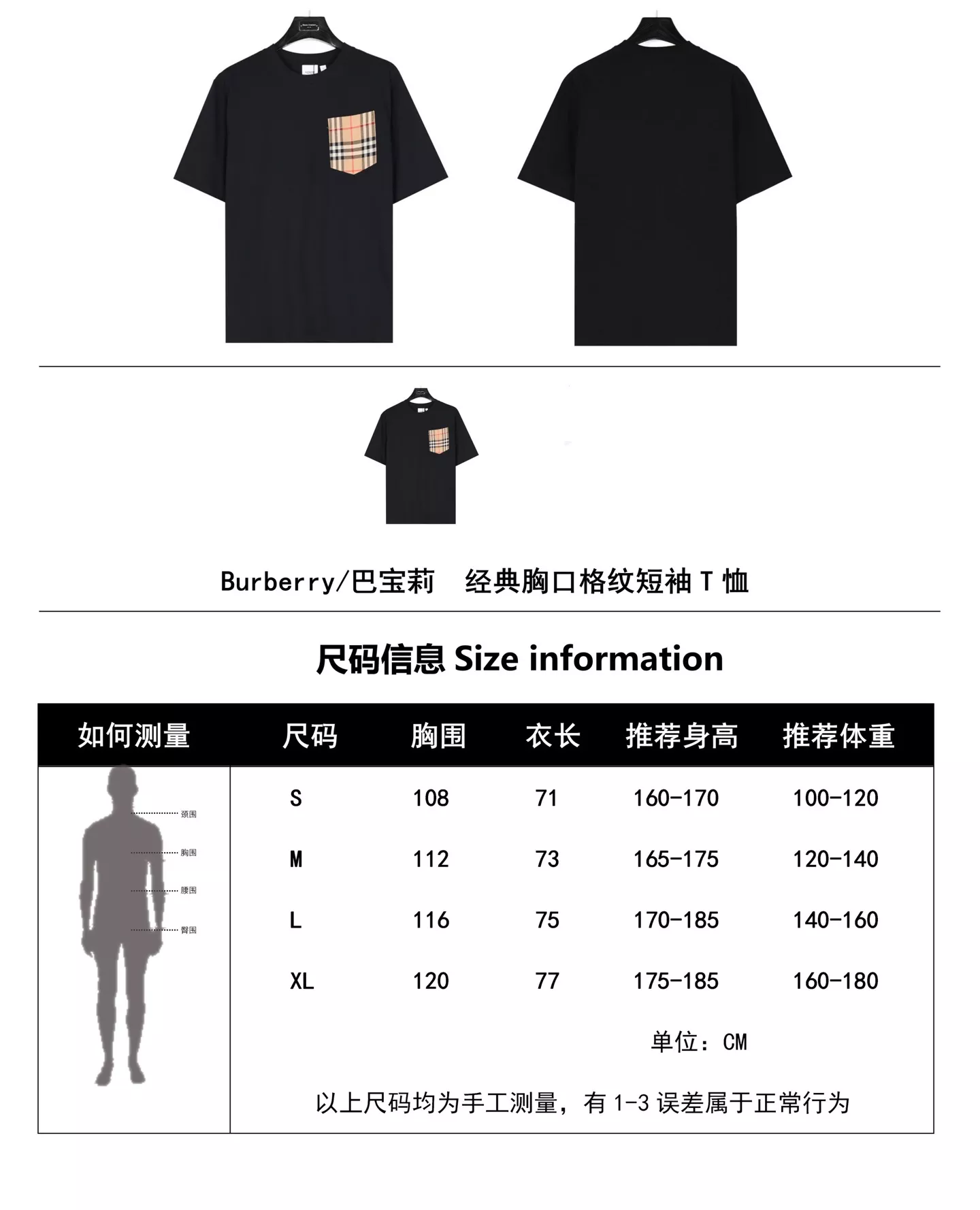 버버리 체크 포켓 포인트 반팔 상의 상세 이미지 19