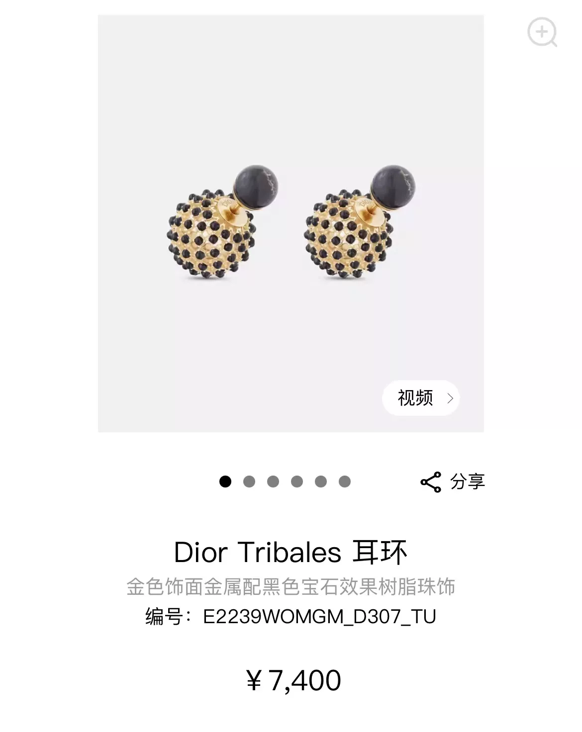 디올 트리발 골드 블랙 더블 볼 이어링 상세 이미지 10