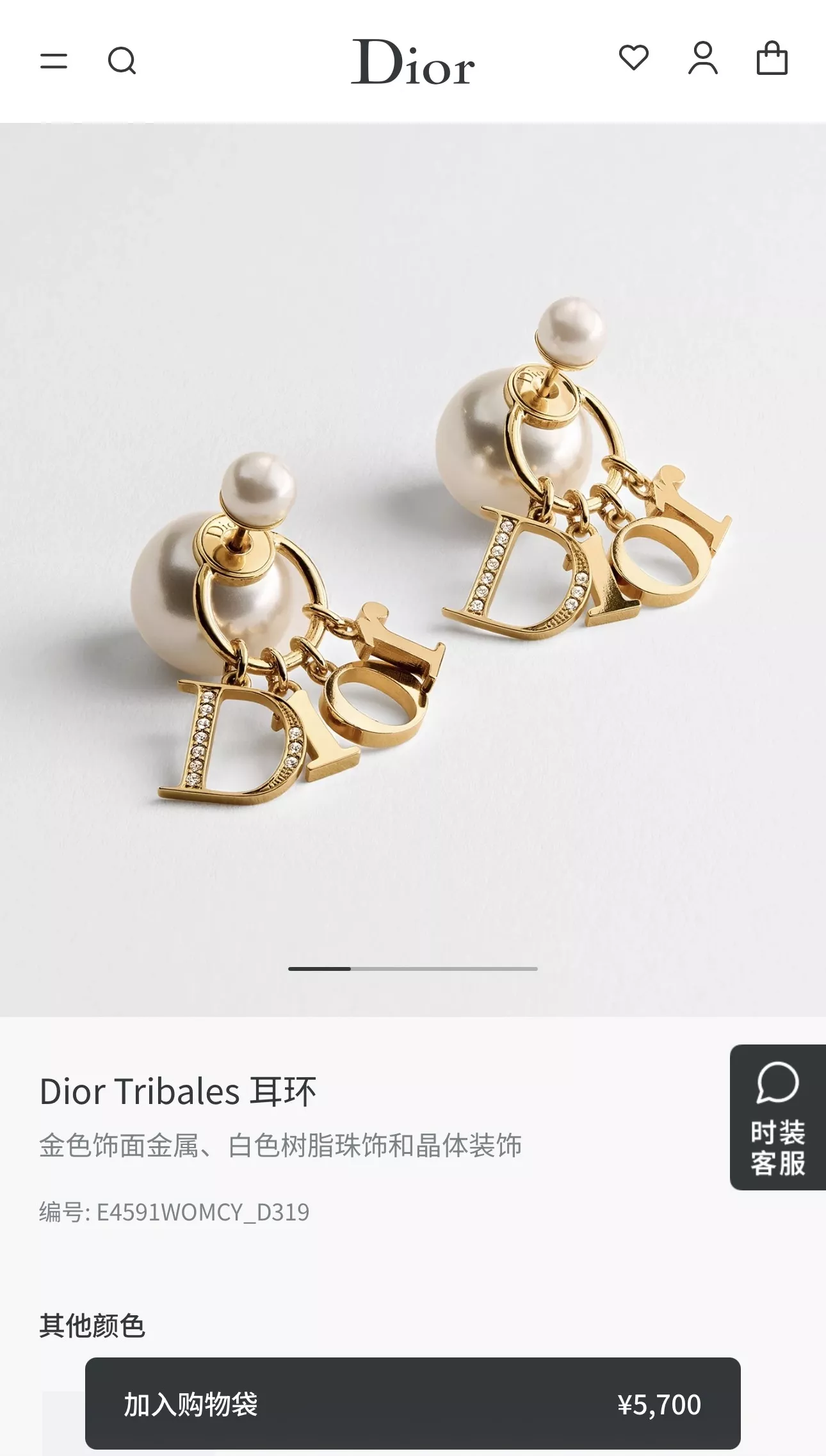 디올 골드 레터링 더블 진주 이어링 상세 이미지 8