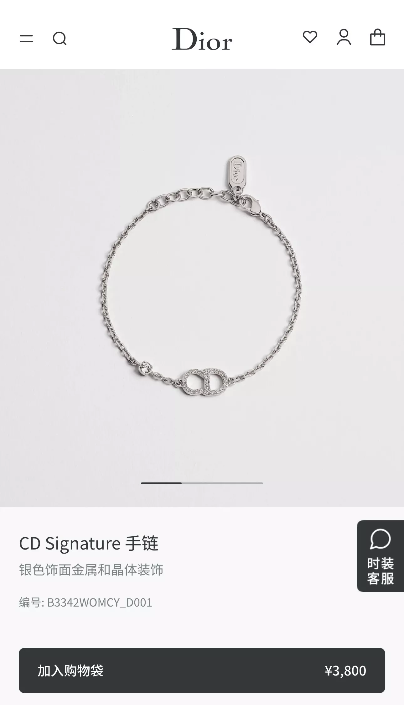 디올 실버톤 CD 로고 큐빅 체인 주얼리 상세 이미지 10