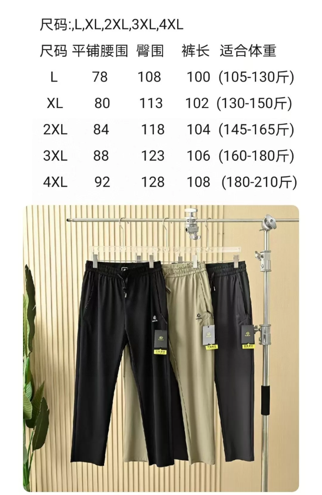 카일라스 아이스 실크 터치 경량 밴딩 팬츠 상세 이미지 8