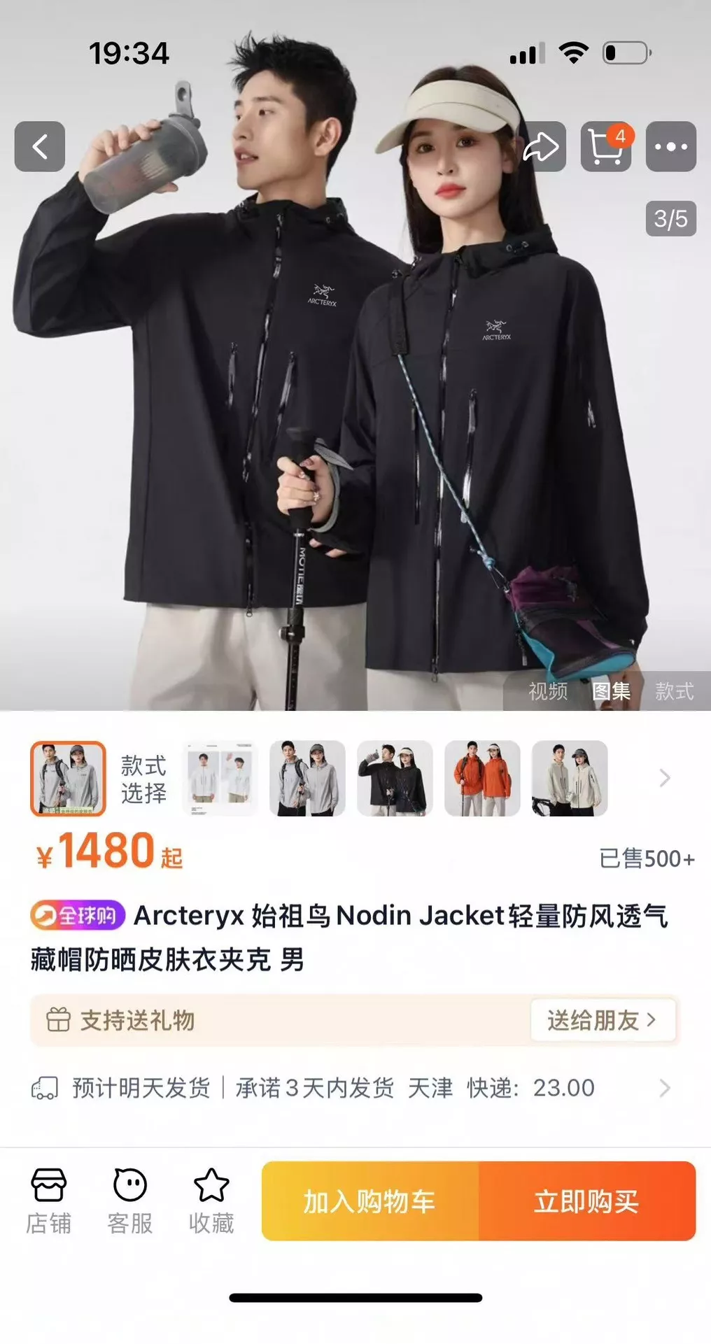아크테릭스 경량 쿨코어 후드 바람막이 상세 이미지 8