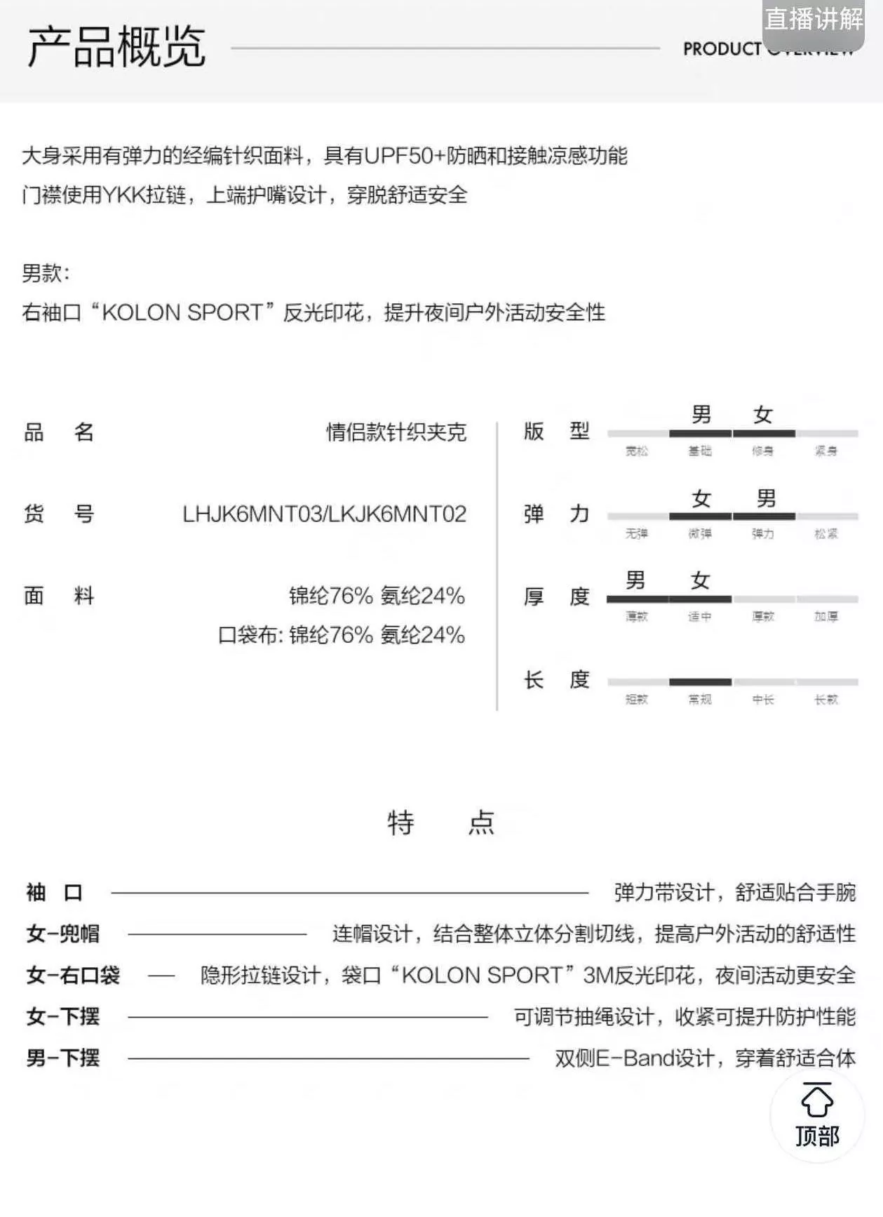코오롱스포츠 냉감 후드 집업 아우터 상세 이미지 84