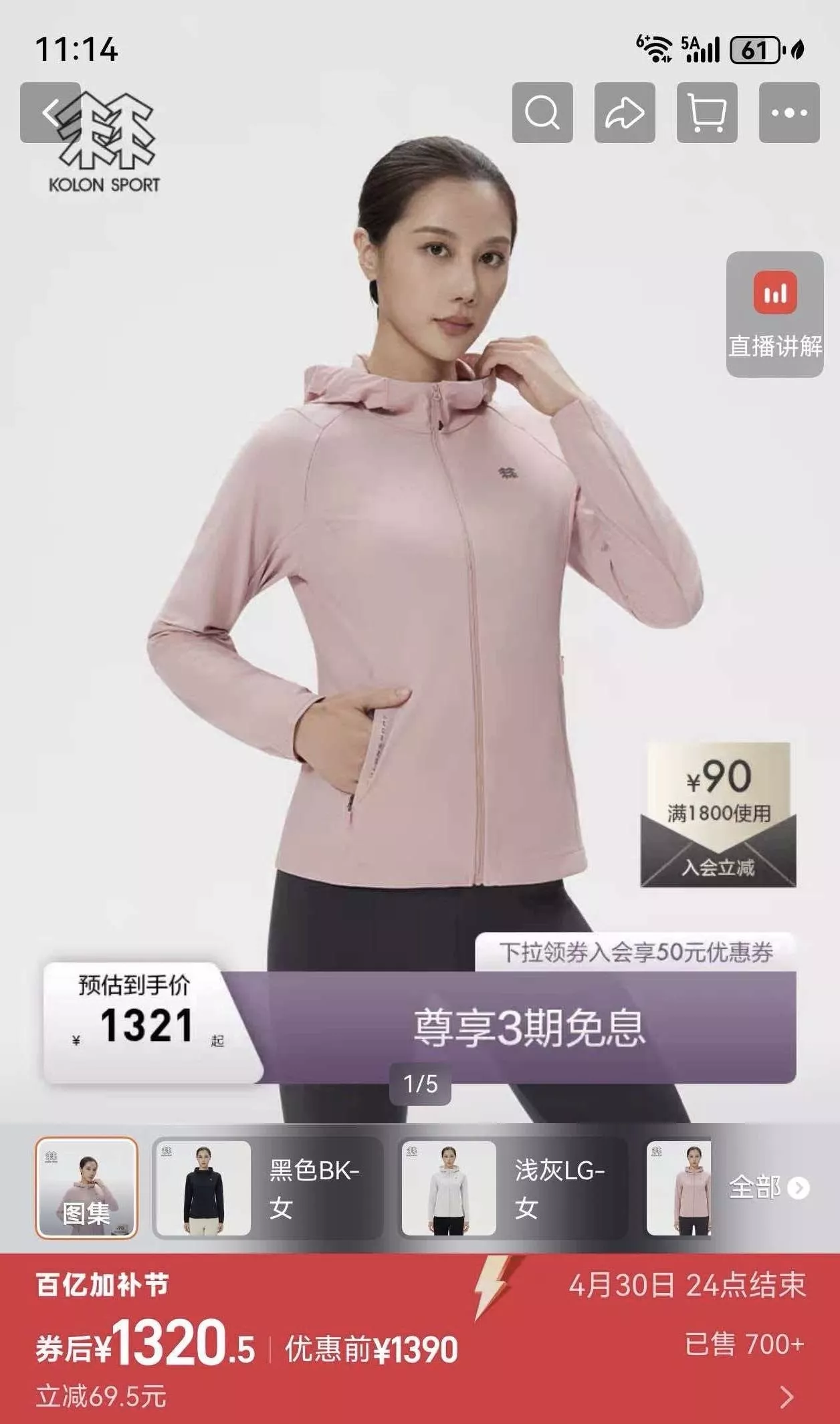 코오롱스포츠 냉감 후드 집업 아우터 상세 이미지 85