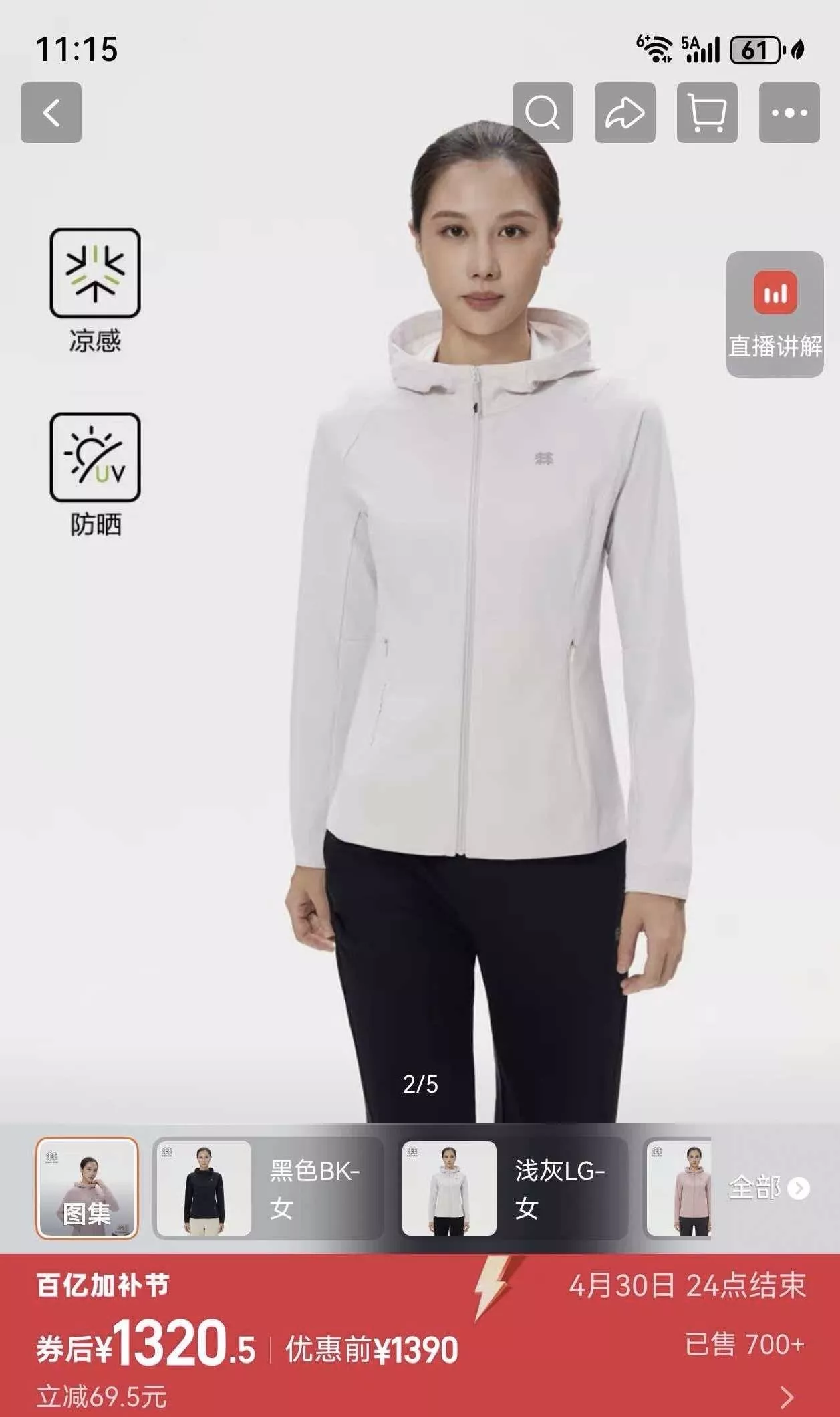 코오롱스포츠 냉감 후드 집업 아우터 상세 이미지 86