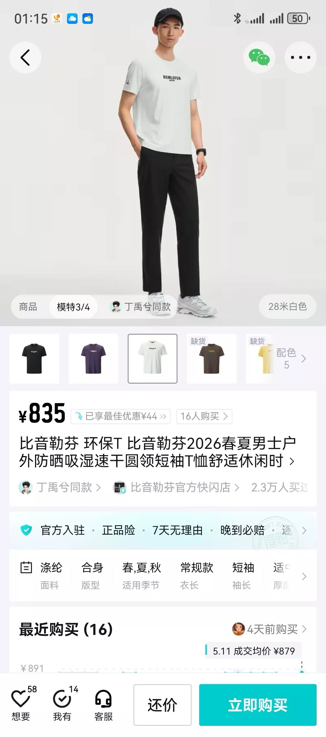 비음륵분 모션 레터링 라운드넥 반팔 상의 상세 이미지 19