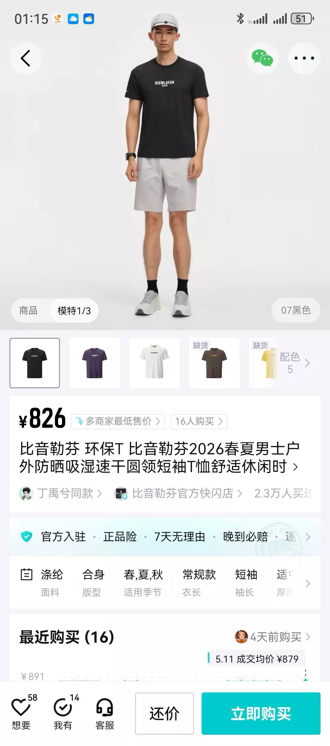 비음륵분 모션 레터링 라운드넥 반팔 상의 상세 이미지 20