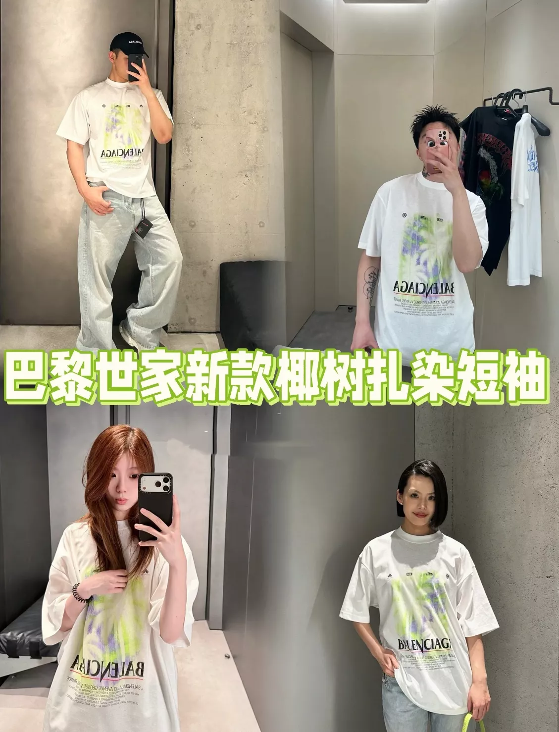 발렌시아가 럭키 그린 팜트리 타이다이 프린트 탑 상세 이미지 7