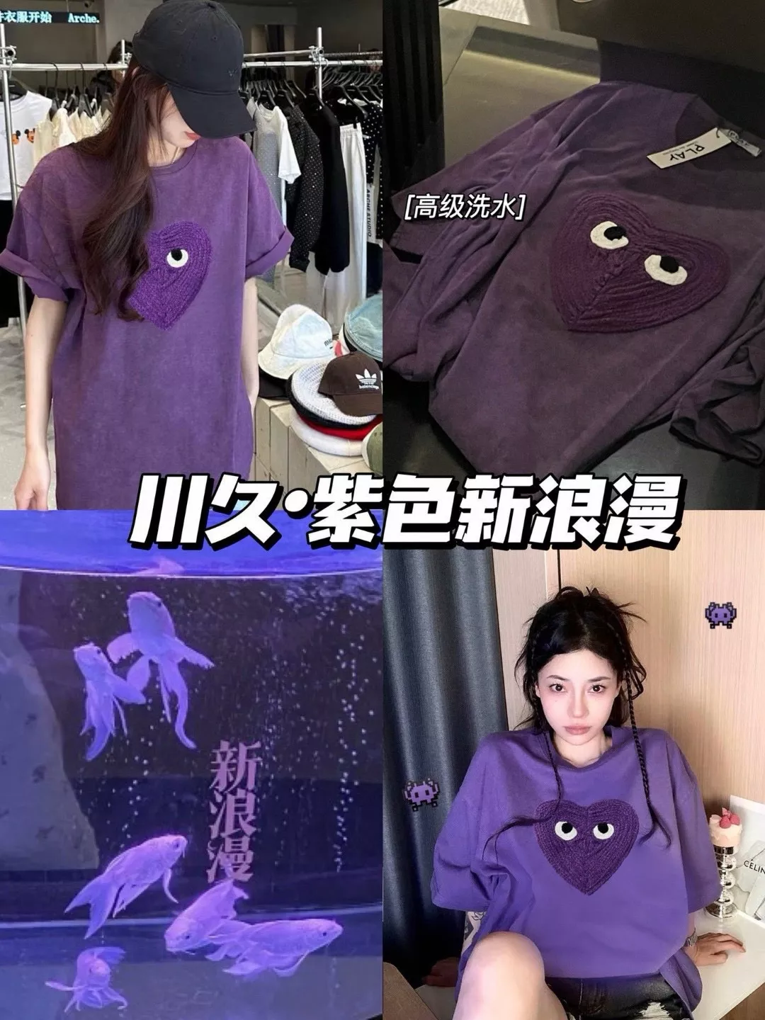 꼼데가르송 하트 포인트 워싱 퍼플 반팔 티 상세 이미지 7