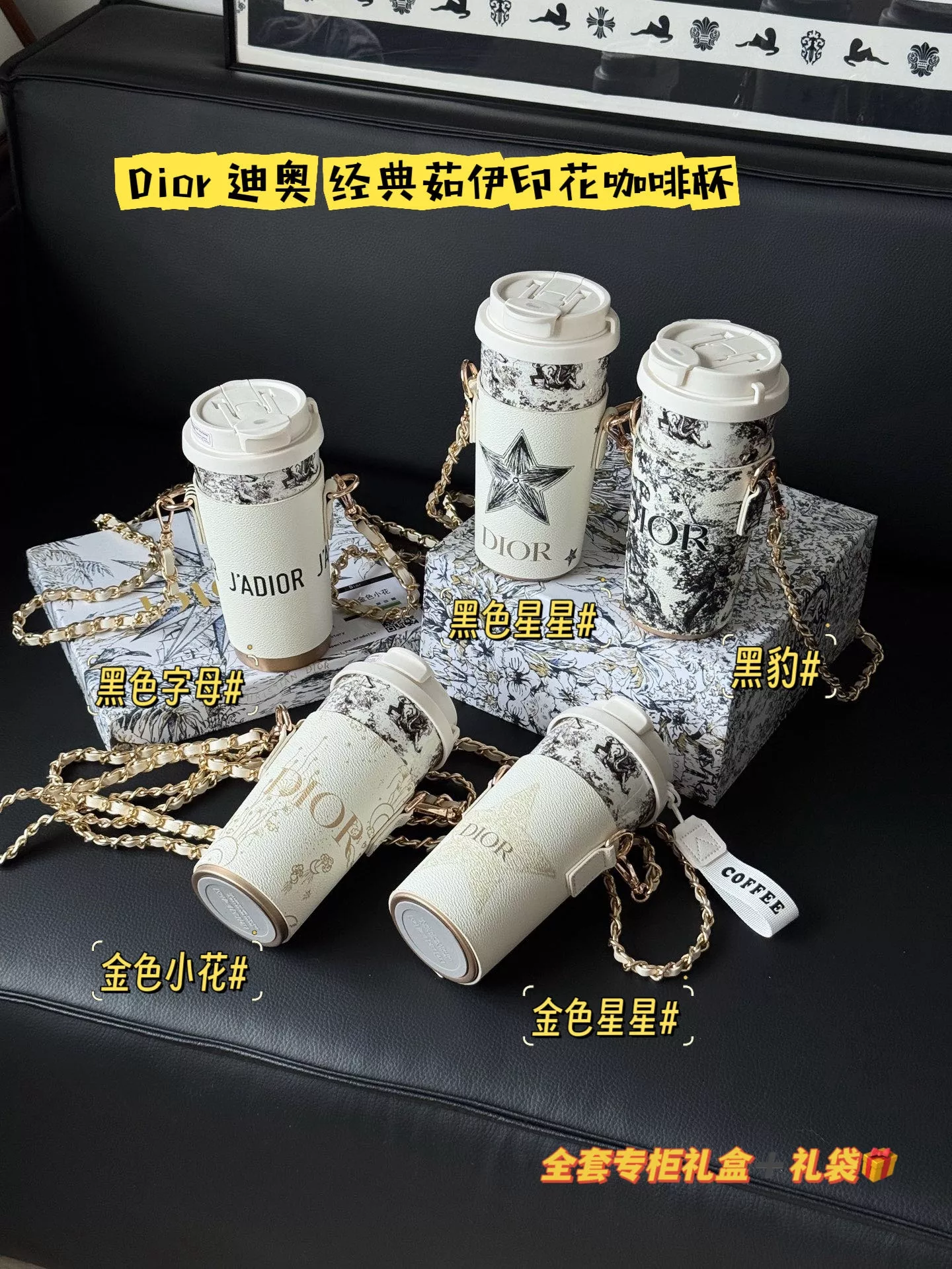디올 체인 스트랩 컵홀더 텀블러 상세 이미지 83