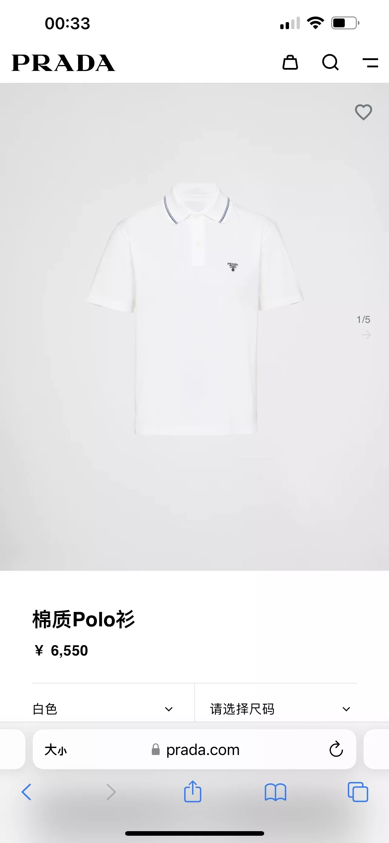 프라다 클래식 로고 자수 폴로 상의 상세 이미지 9