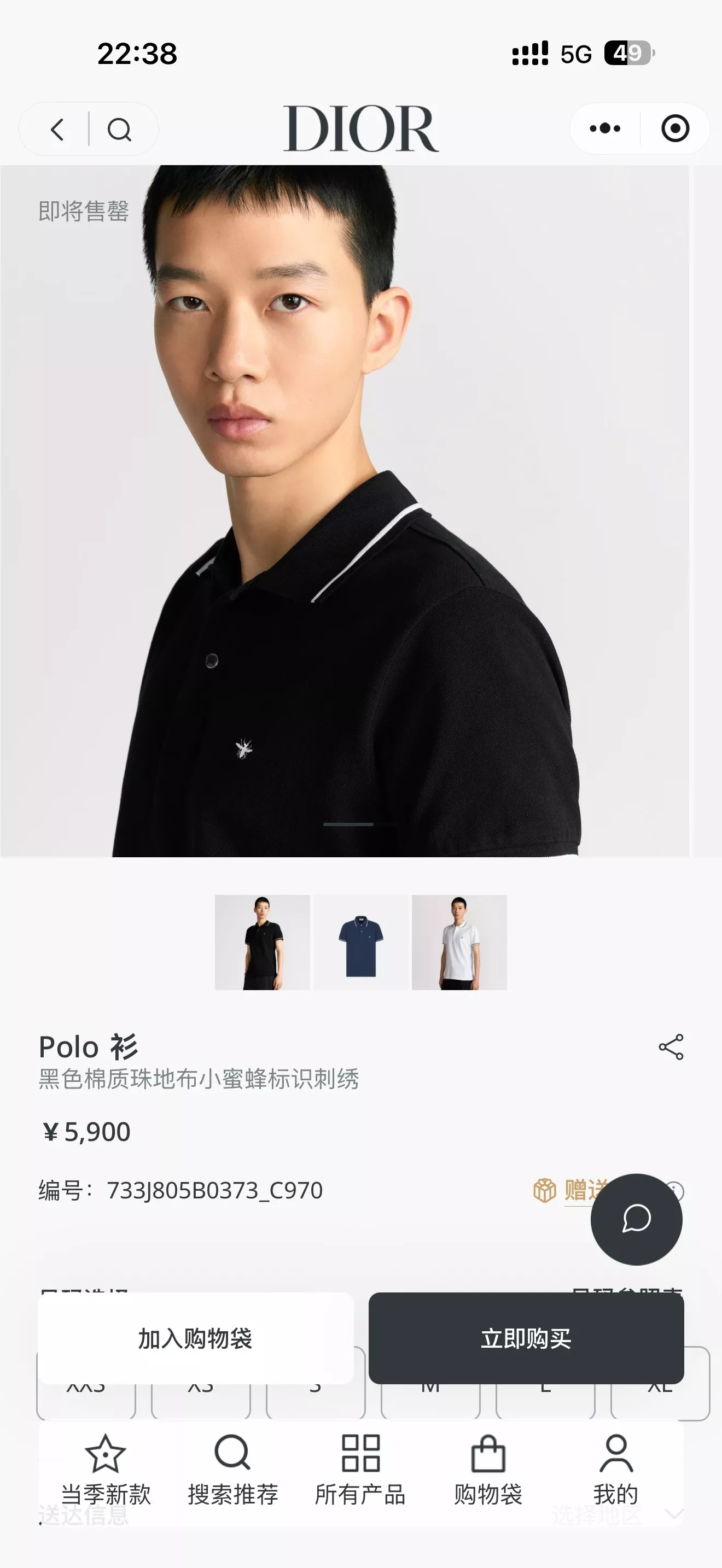 디올 로고 자수 포인트 피케 폴로 상의 상세 이미지 10