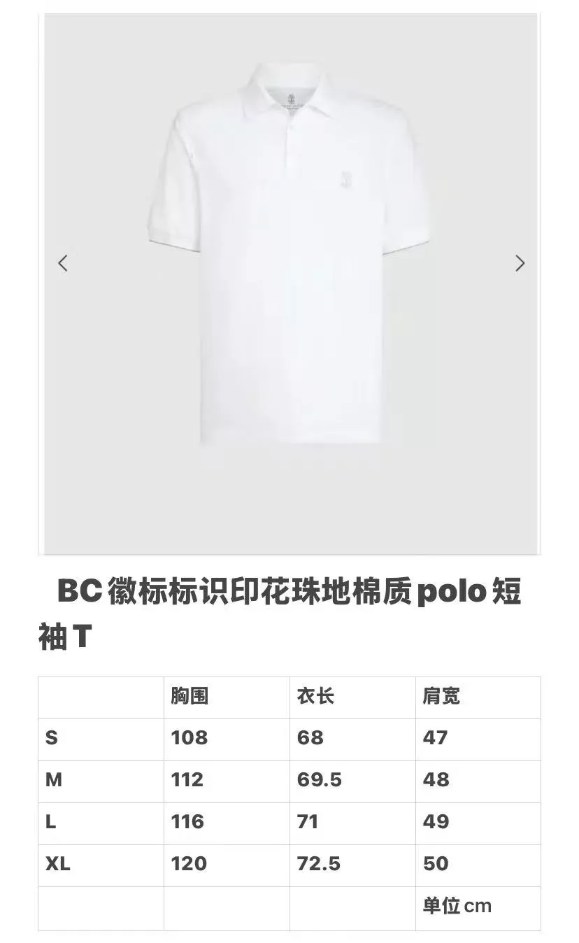 브루넬로쿠치넬리 벌집 짜임 코튼 폴로 탑 상세 이미지 15